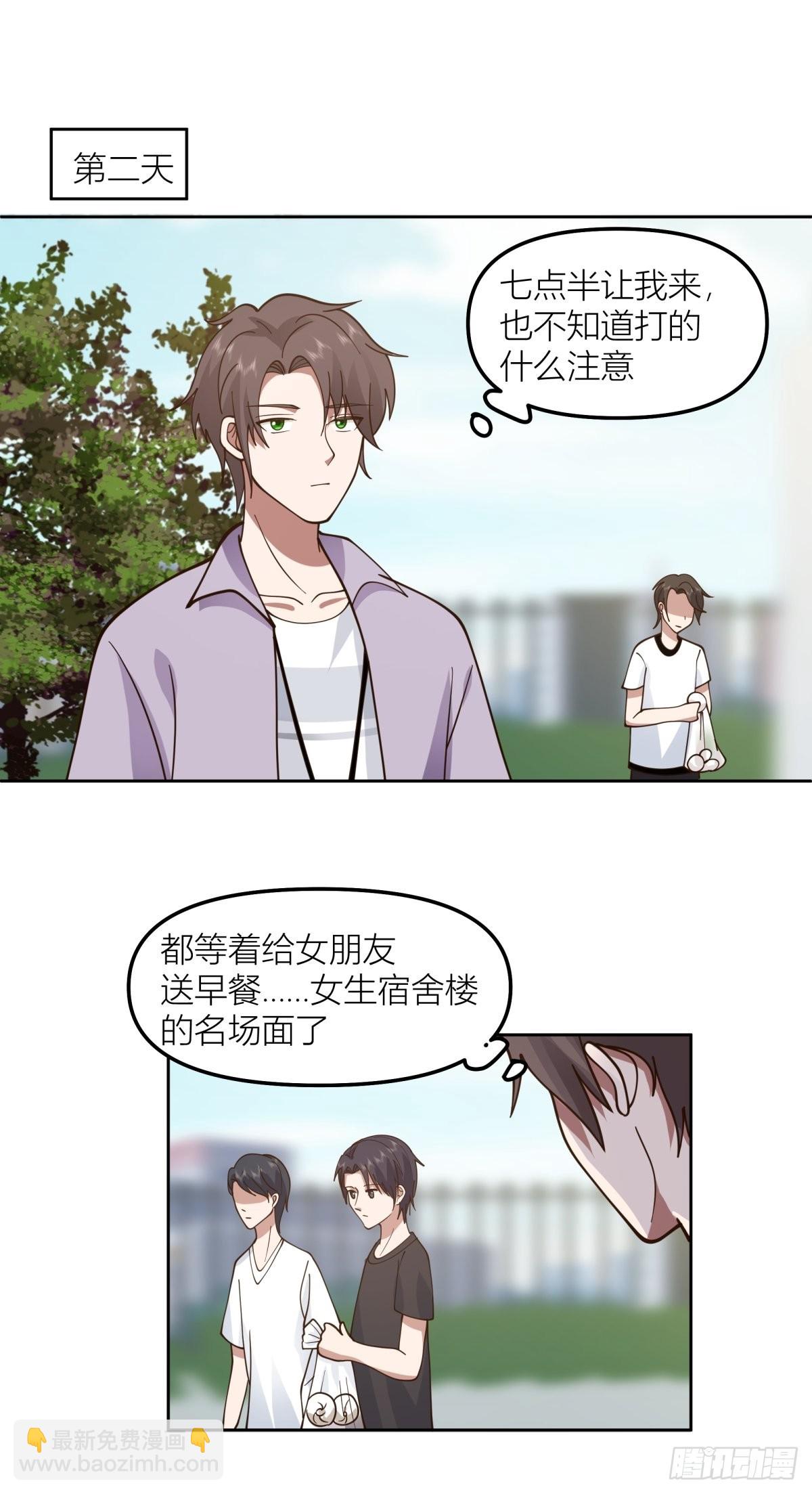 🍘我真没想重生啊 我会独自抚养我们的孩子 第26页