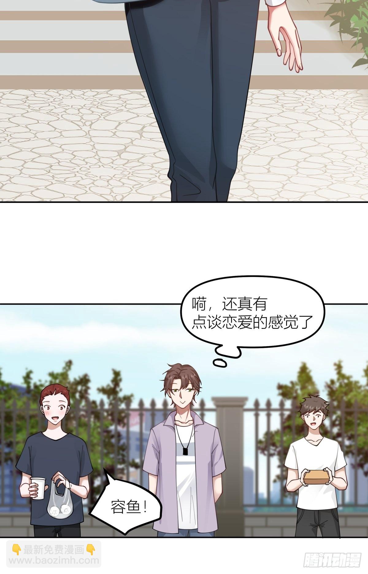 🍘我真没想重生啊 我会独自抚养我们的孩子 第28页