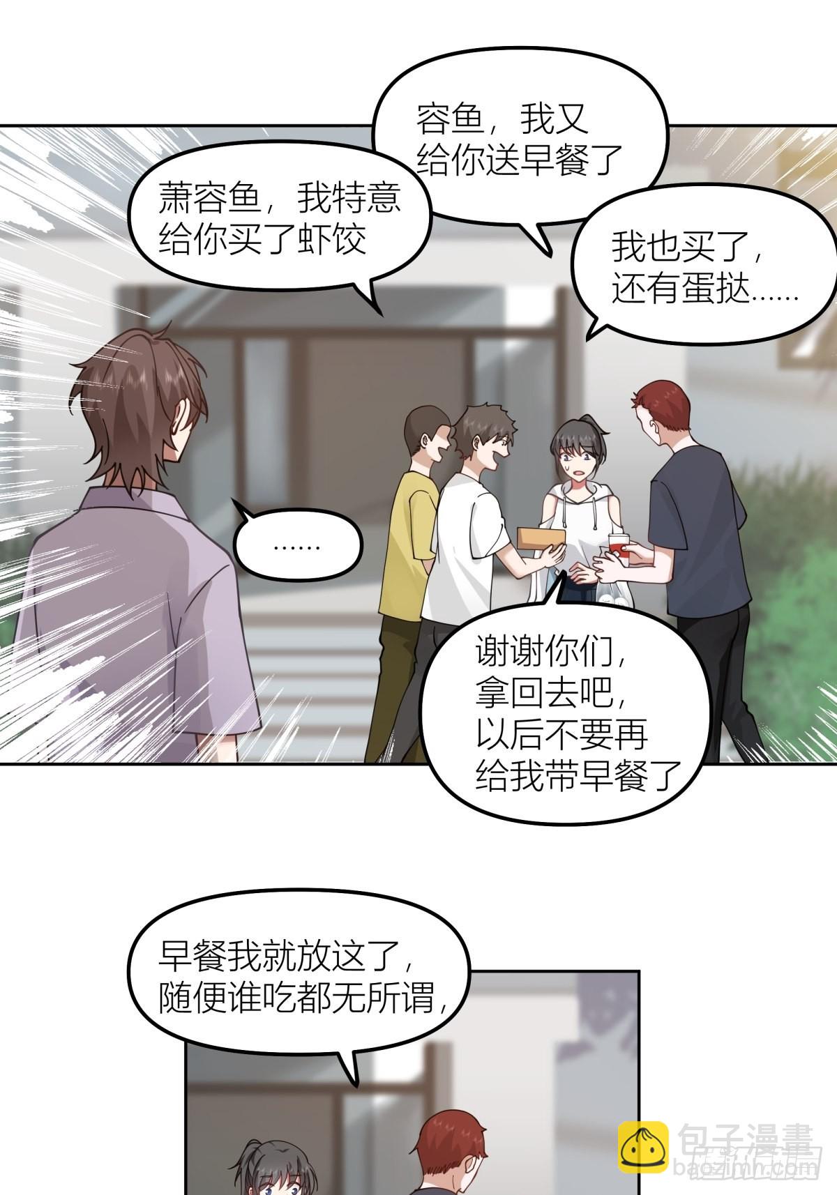 🍘我真没想重生啊 我会独自抚养我们的孩子 第29页