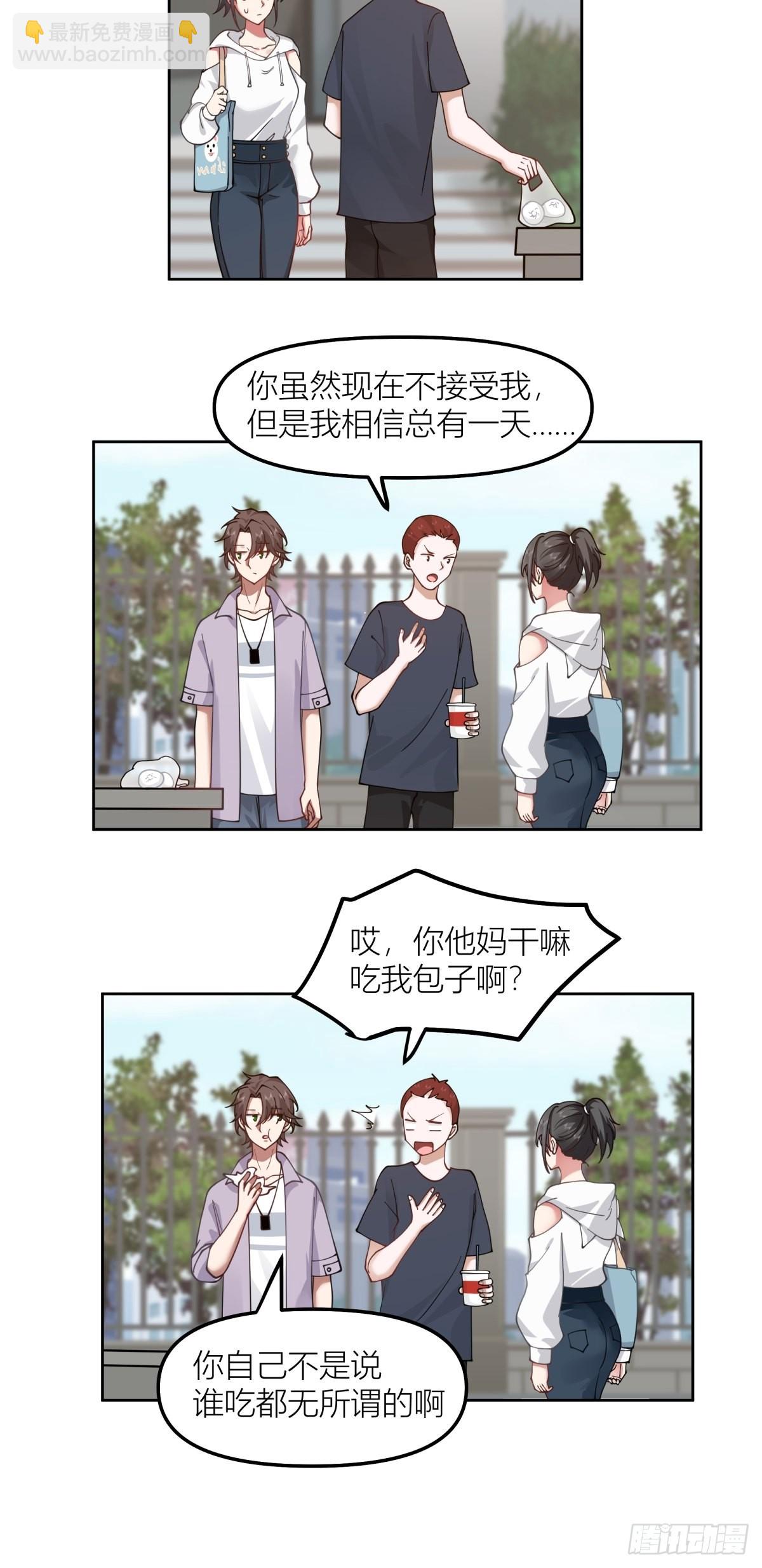 🍘我真没想重生啊 我会独自抚养我们的孩子 第30页