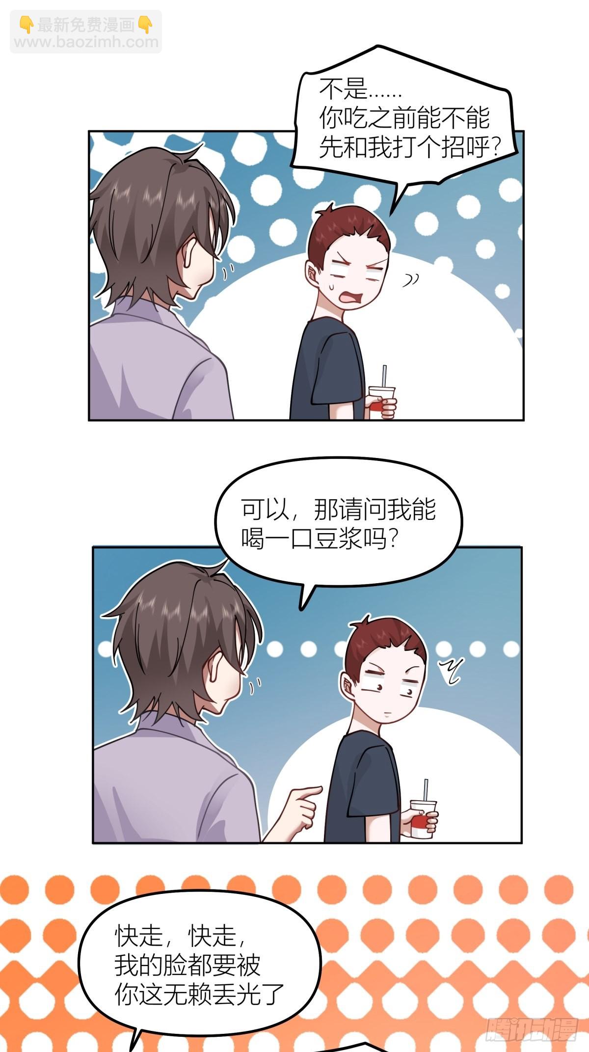 🍘我真没想重生啊 我会独自抚养我们的孩子 第31页