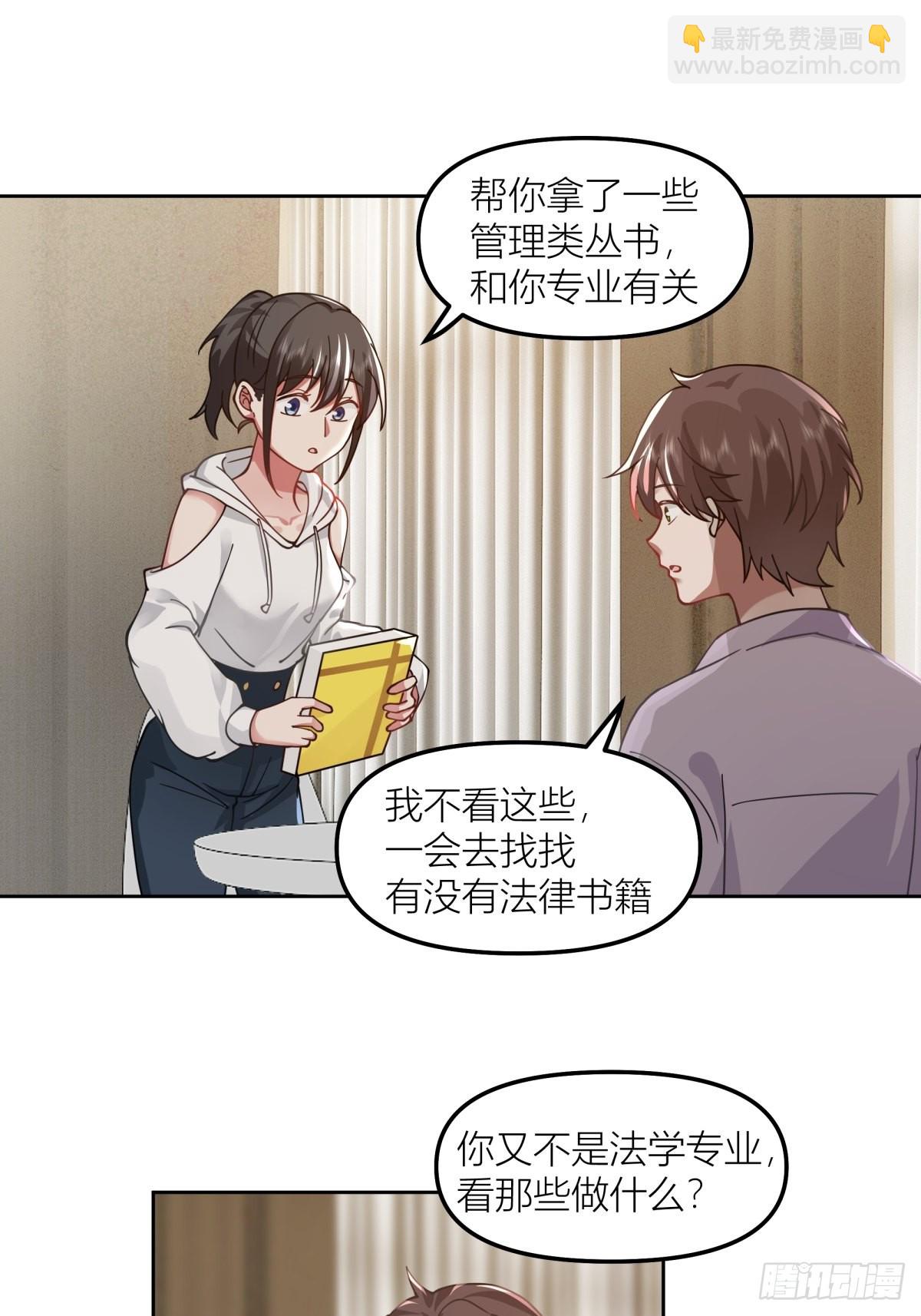 🍘我真没想重生啊 我会独自抚养我们的孩子 第36页