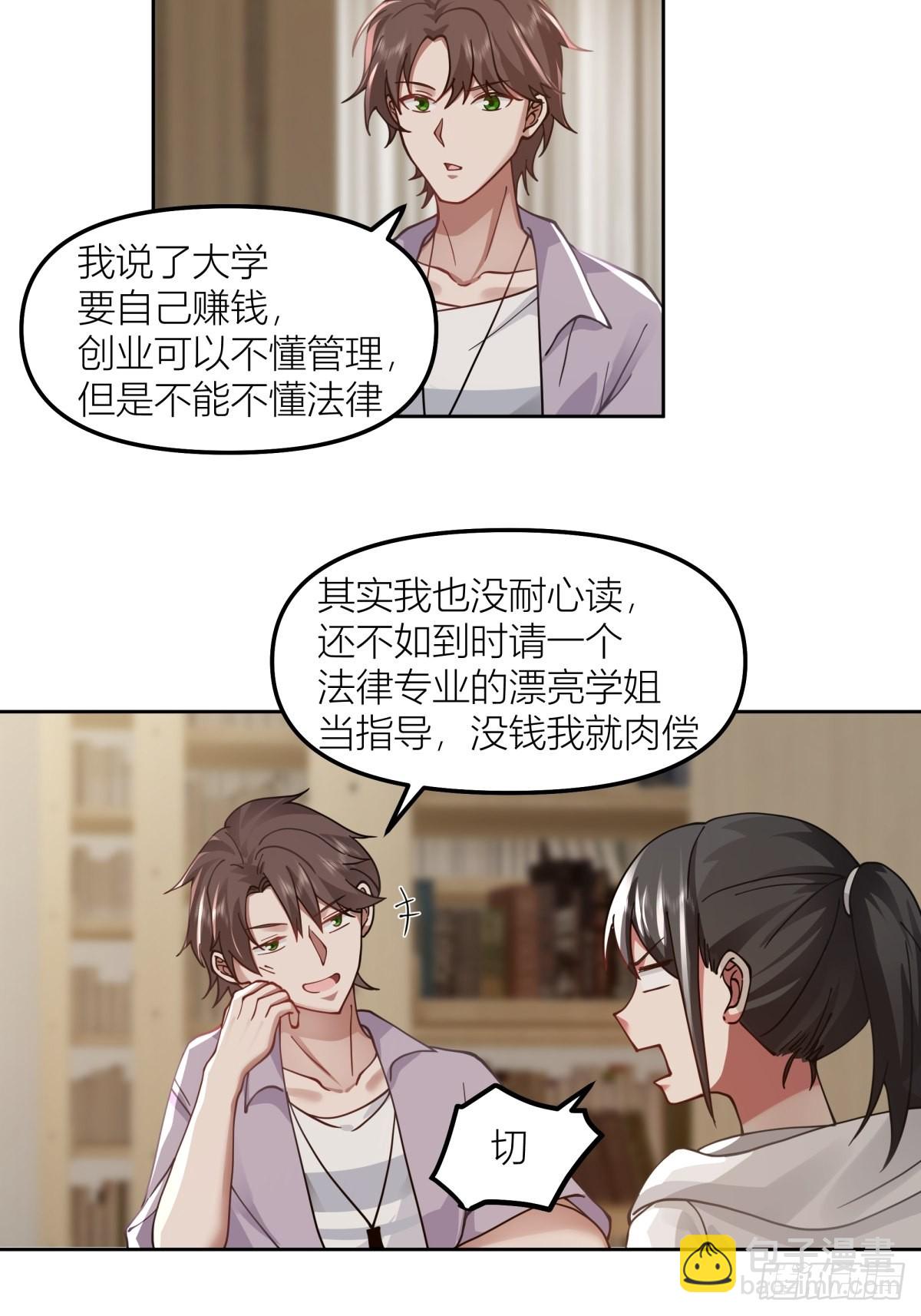 🍘我真没想重生啊 我会独自抚养我们的孩子 第37页