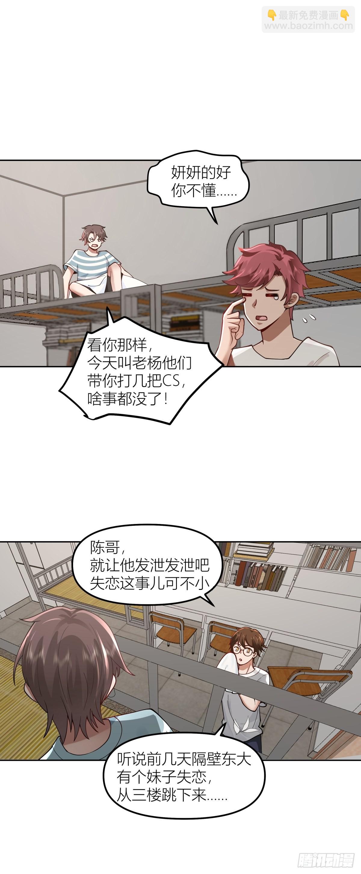 🍘我真没想重生啊 我会独自抚养我们的孩子 第6页
