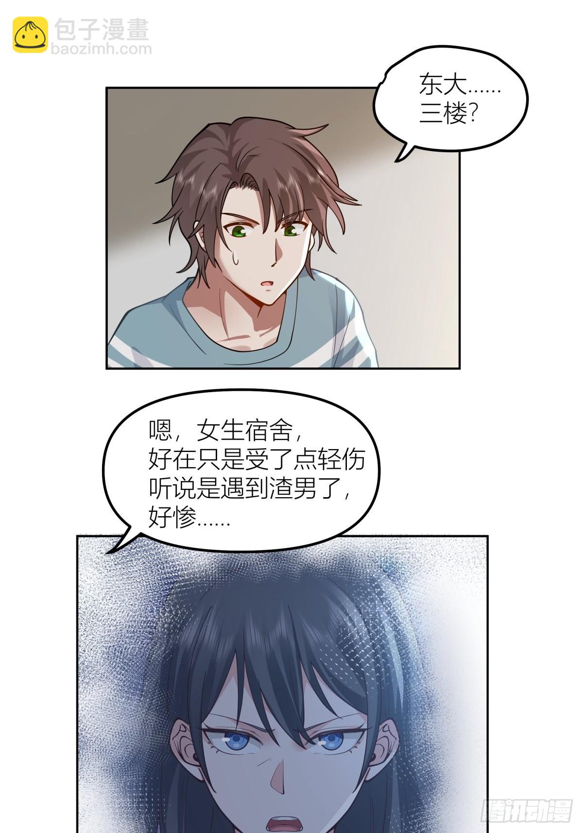 🍘我真没想重生啊 我会独自抚养我们的孩子 第7页
