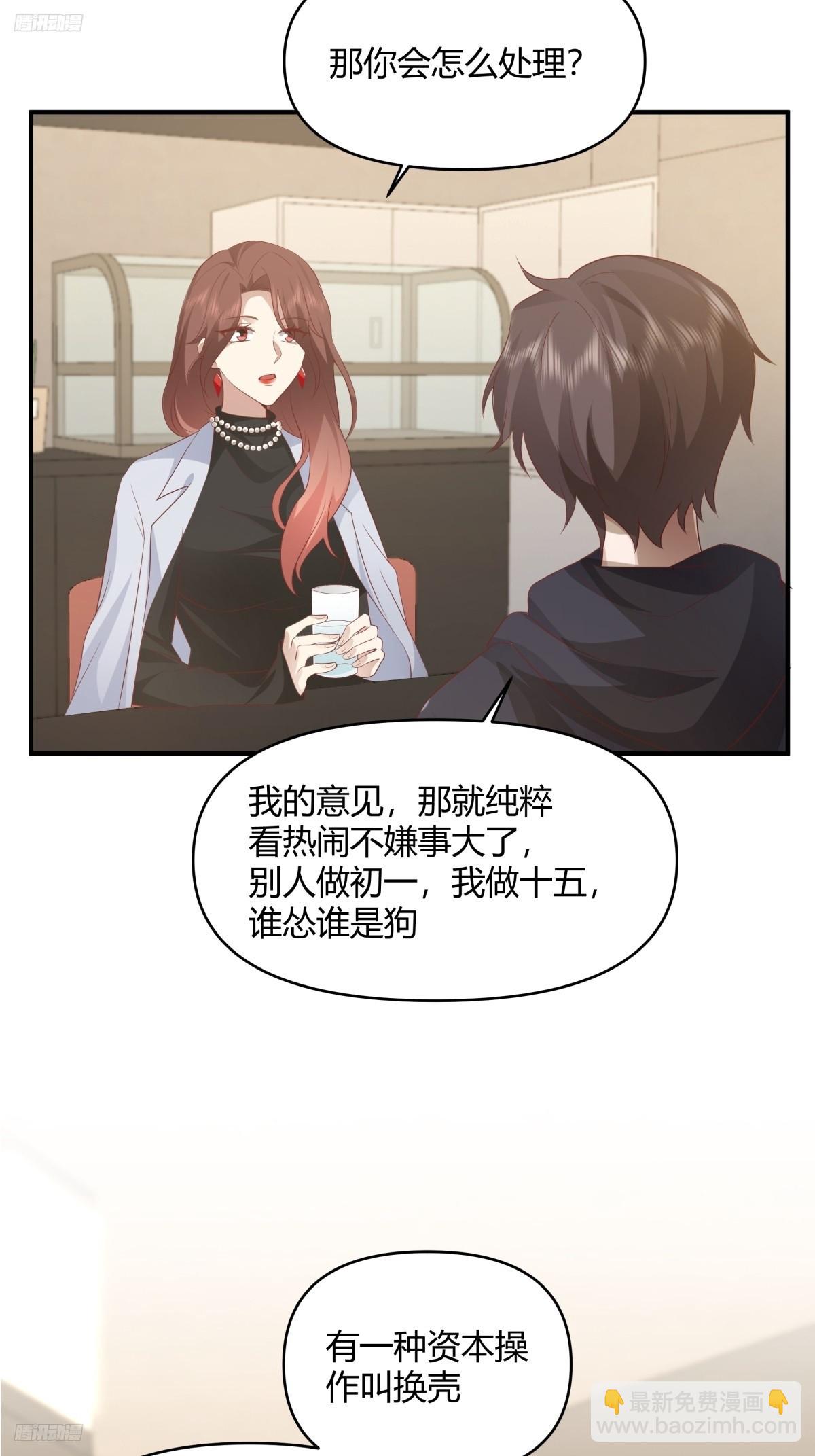 🍘我真没想重生啊 家族争权 第10页