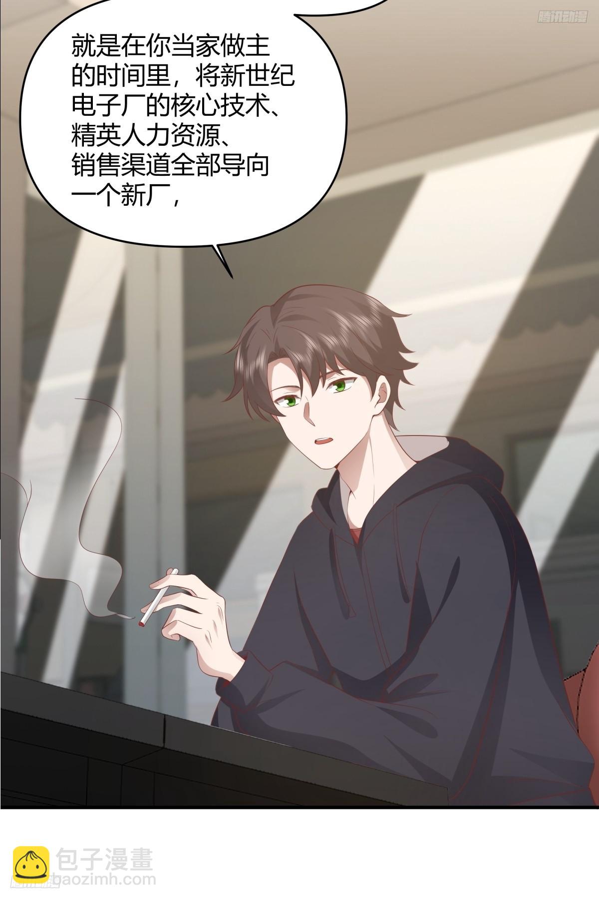 🍘我真没想重生啊 家族争权 第11页