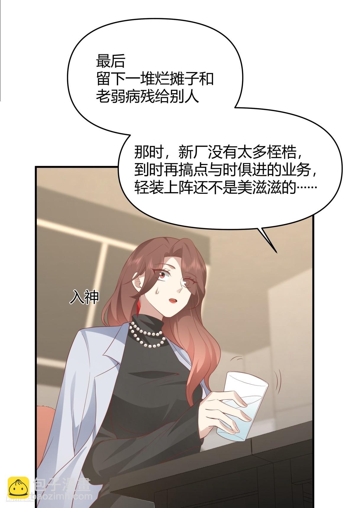 🍘我真没想重生啊 家族争权 第12页