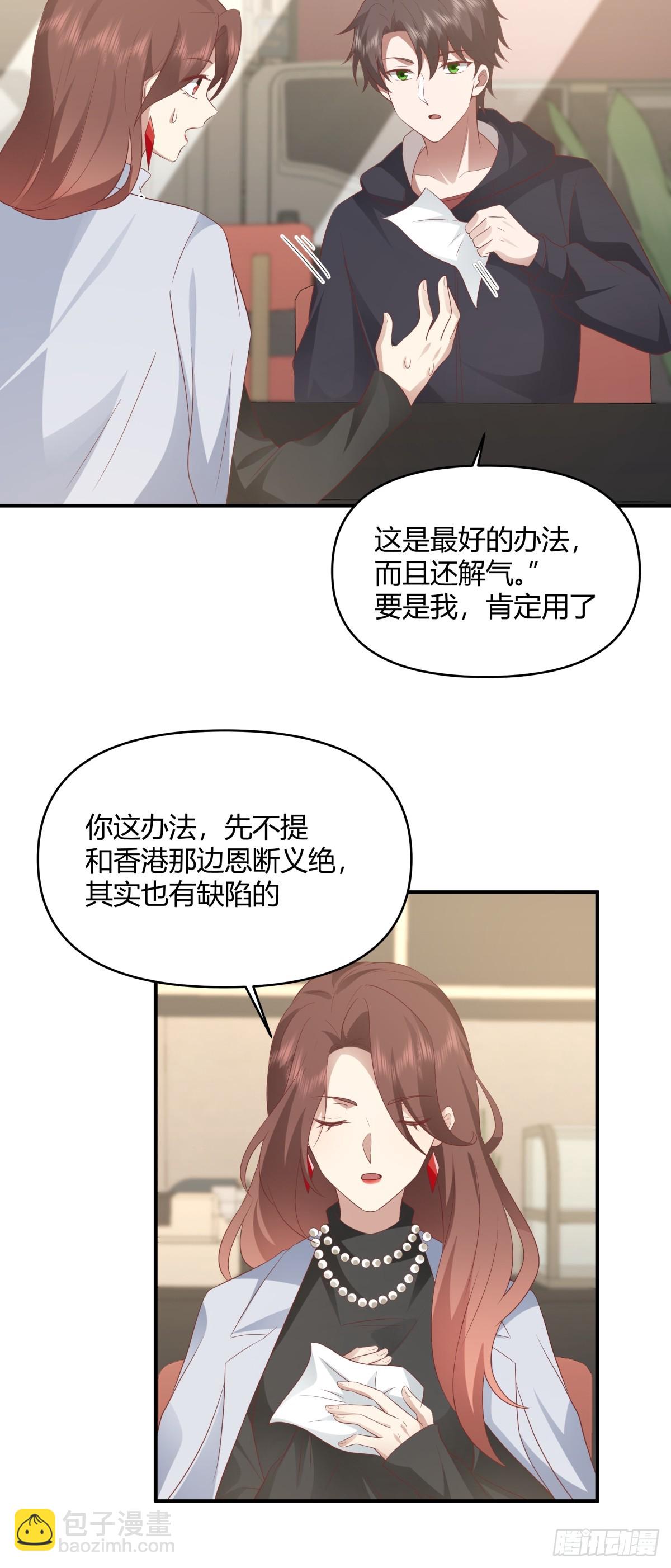 🍘我真没想重生啊 家族争权 第14页