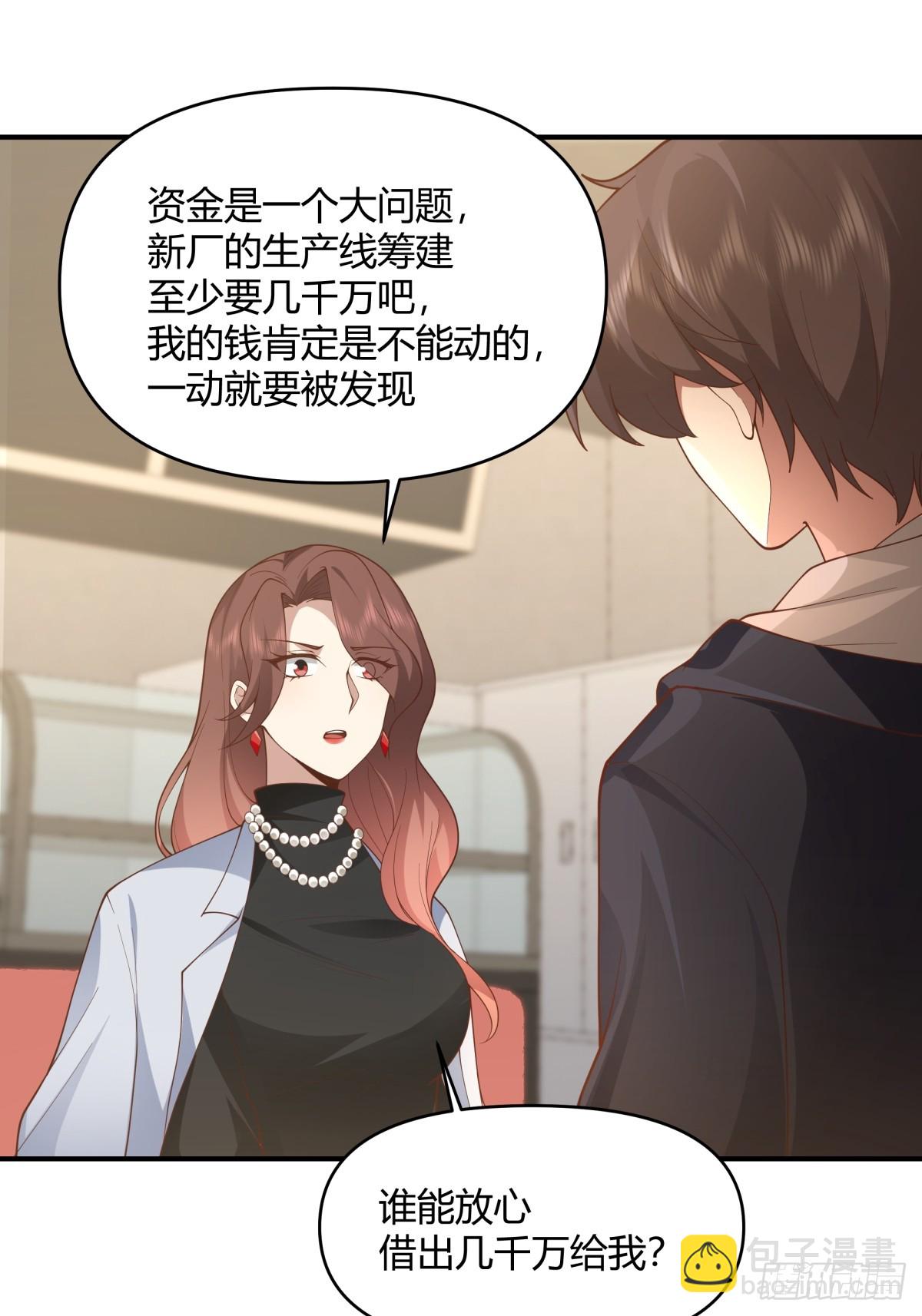 🍘我真没想重生啊 家族争权 第15页
