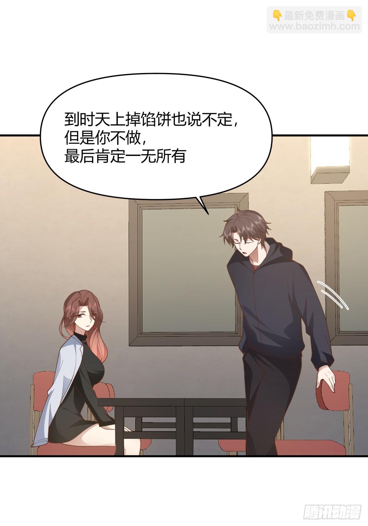 🍘我真没想重生啊 家族争权 第17页