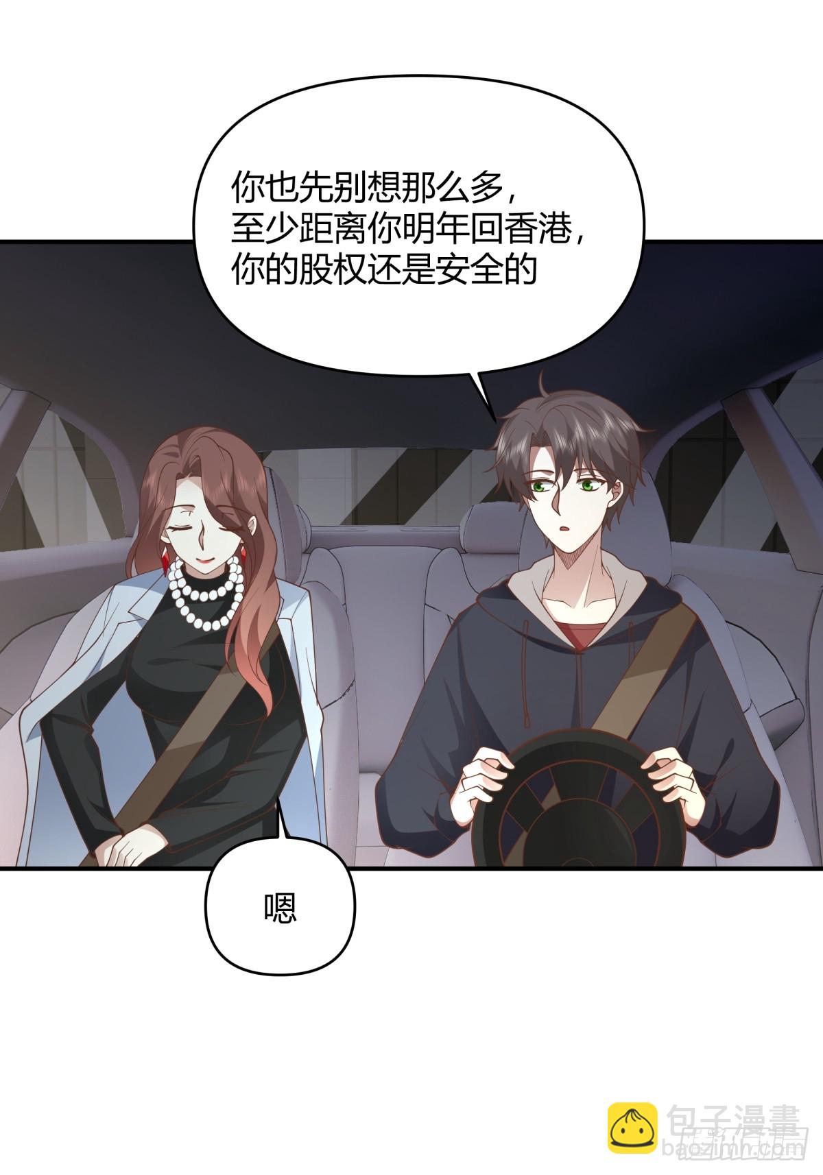 🍘我真没想重生啊 家族争权 第19页