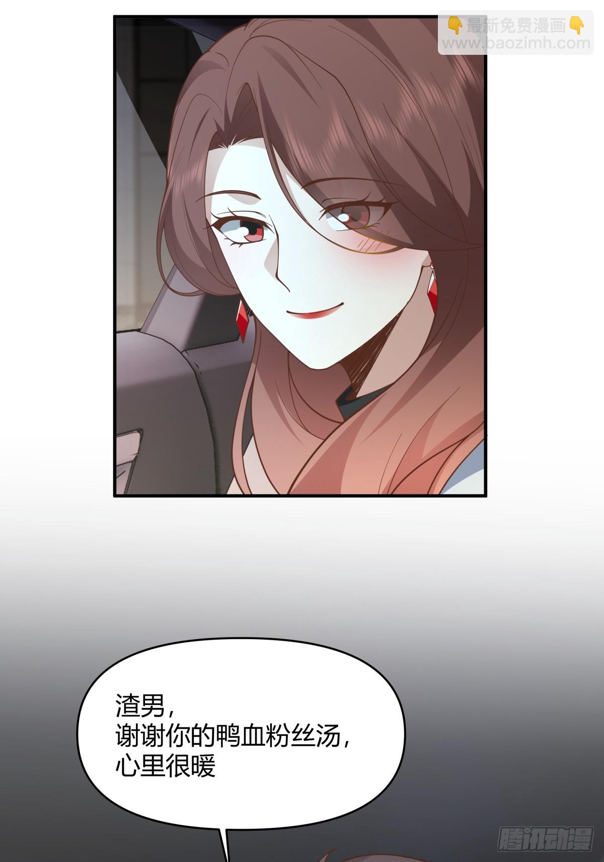 🍘我真没想重生啊 家族争权 第20页