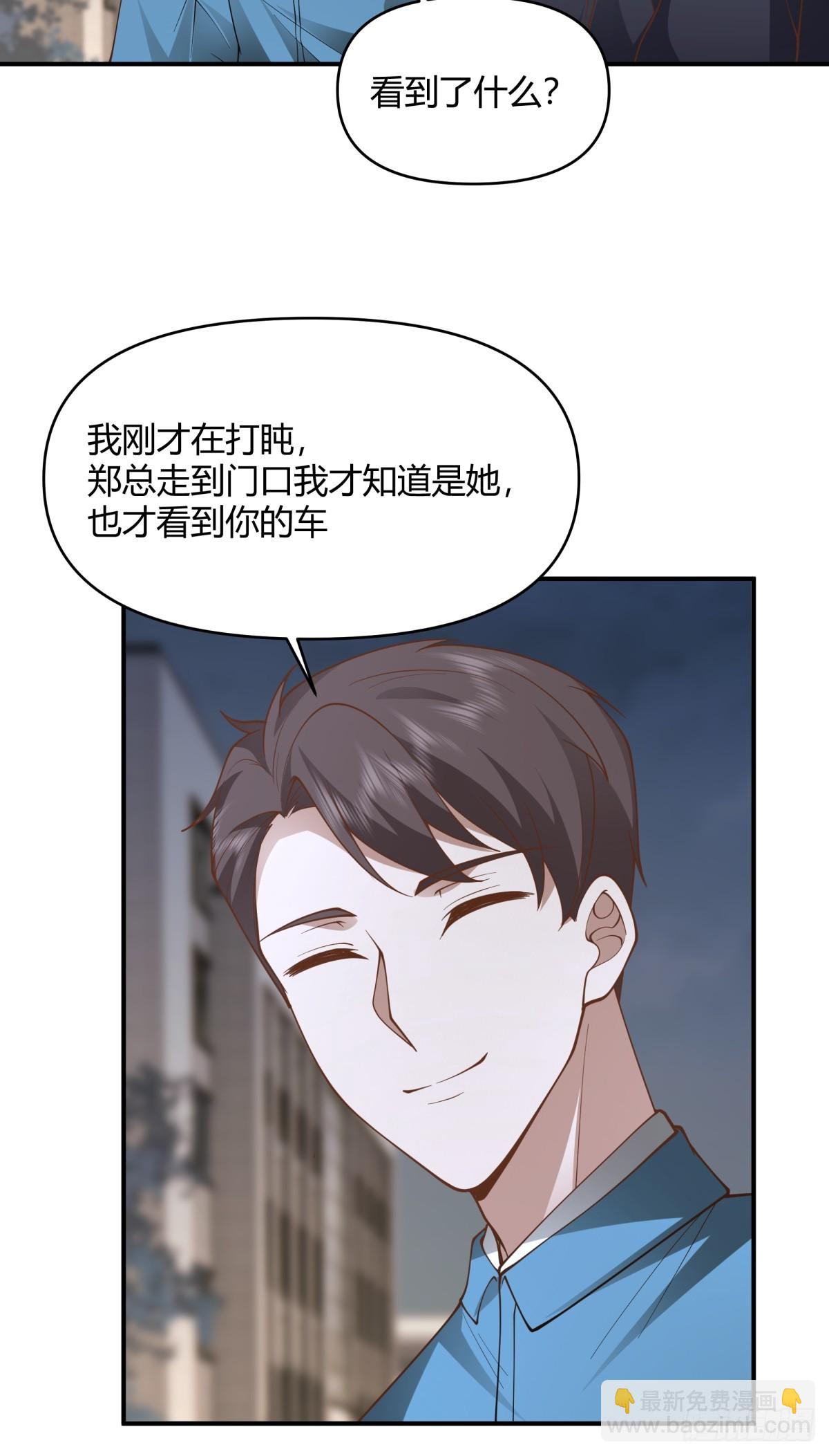 🍘我真没想重生啊 家族争权 第28页