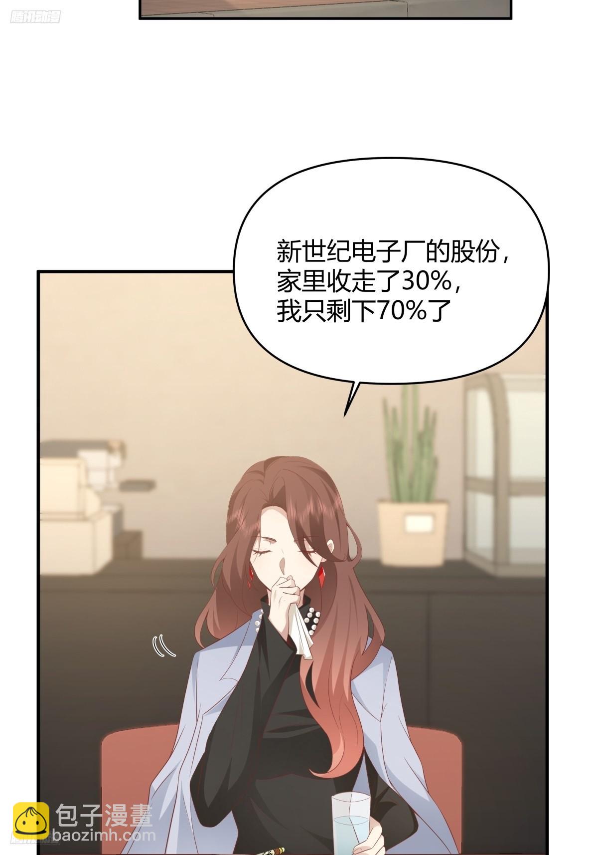 🍘我真没想重生啊 家族争权 第3页