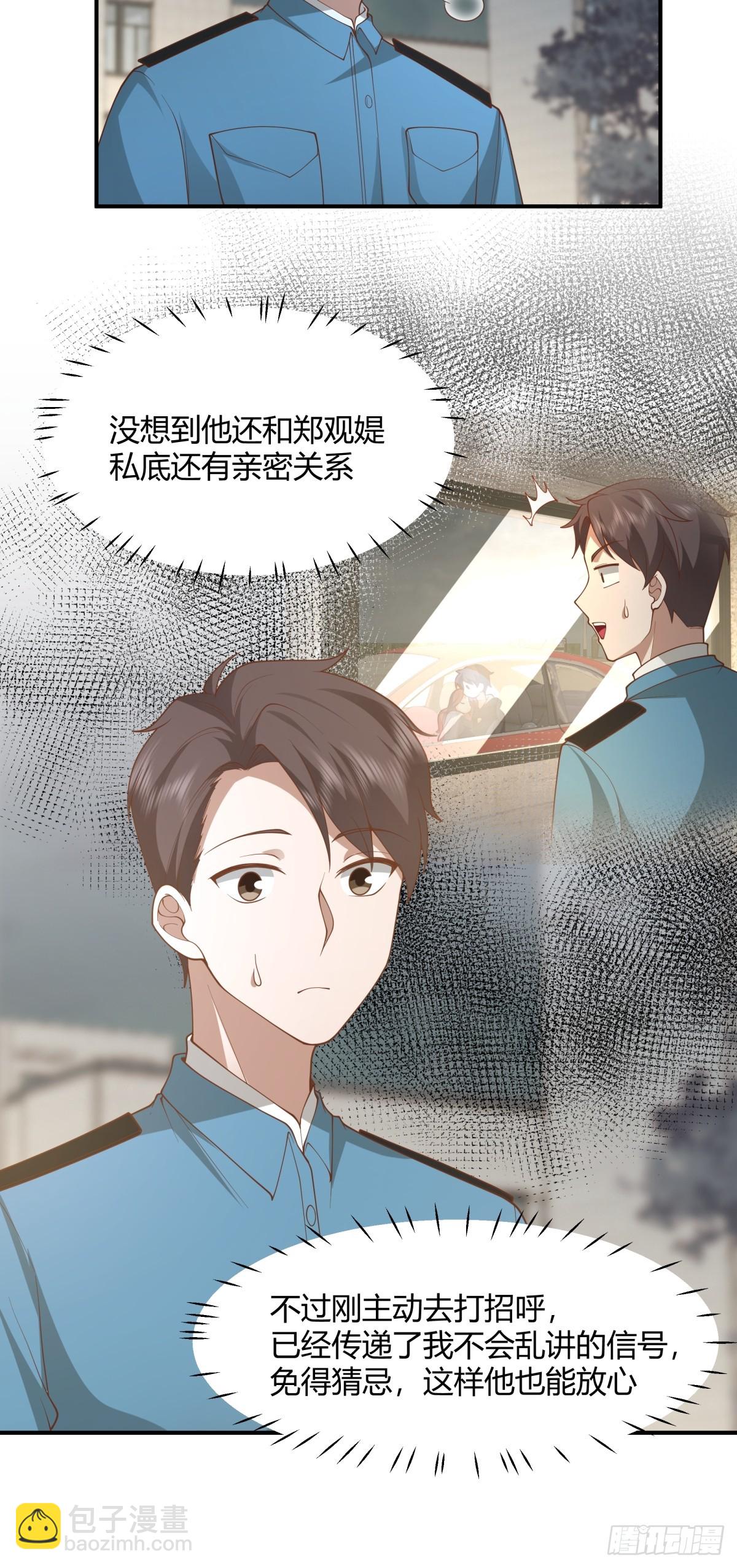 🍘我真没想重生啊 家族争权 第32页