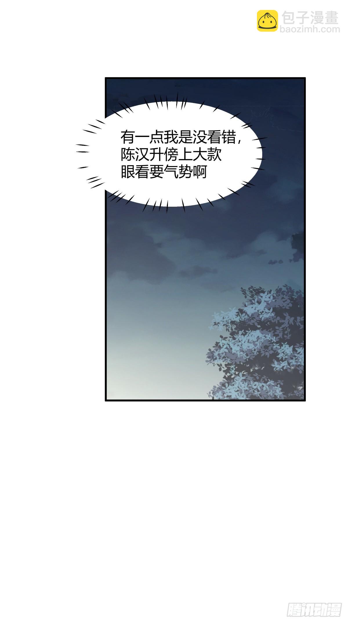 🍘我真没想重生啊 家族争权 第33页
