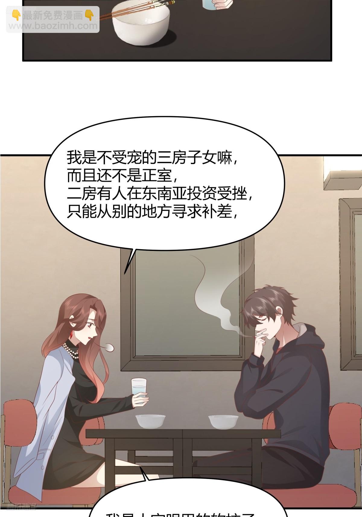 🍘我真没想重生啊 家族争权 第4页