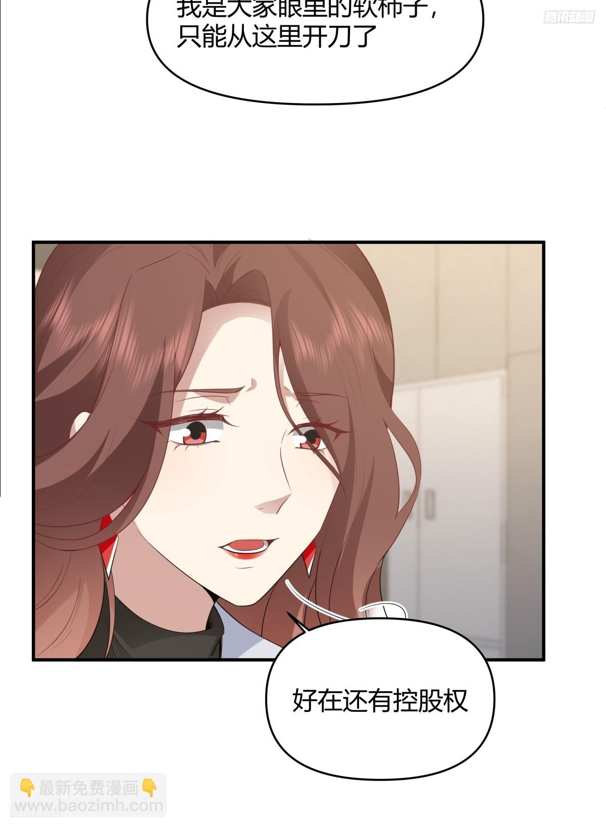 🍘我真没想重生啊 家族争权 第5页