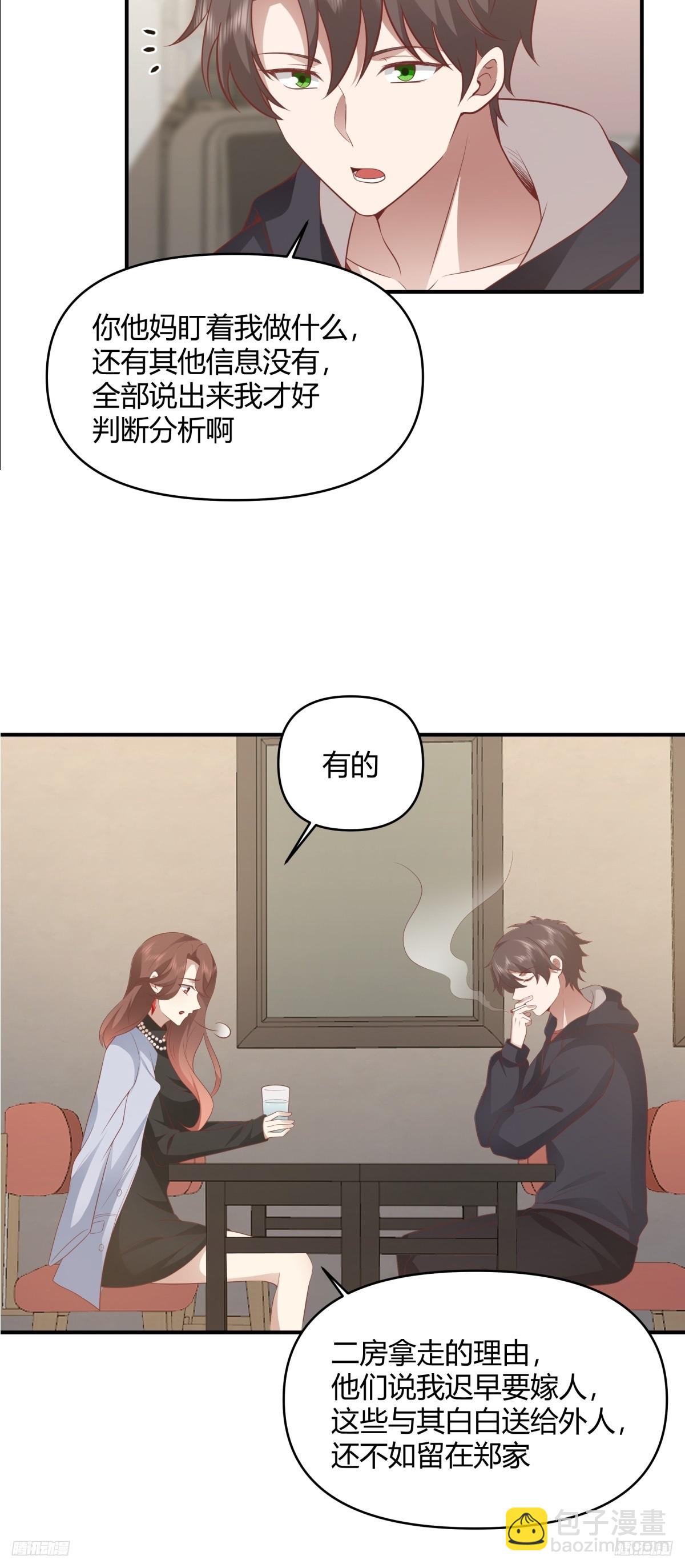 🍘我真没想重生啊 家族争权 第8页