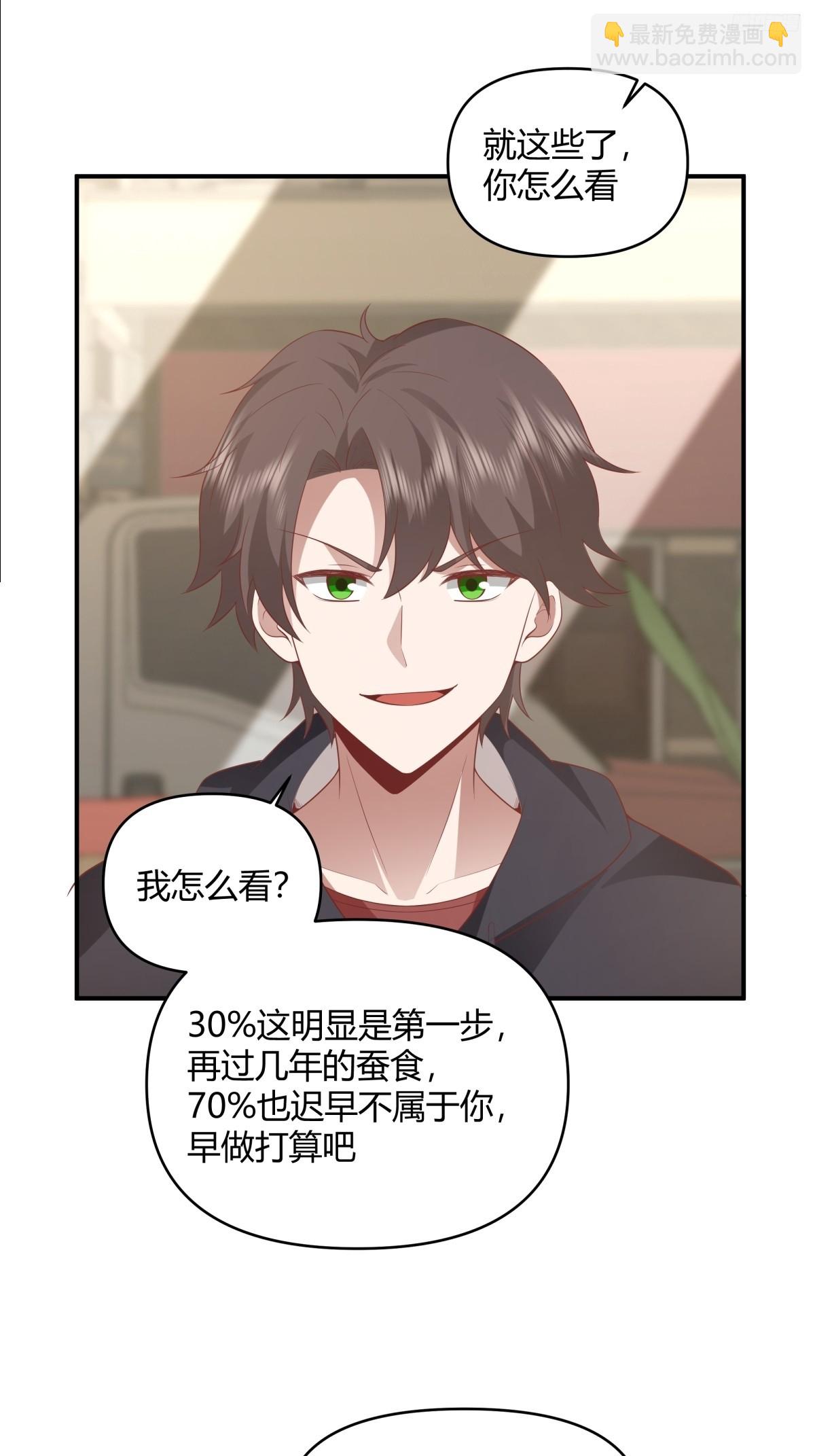 🍘我真没想重生啊 家族争权 第9页