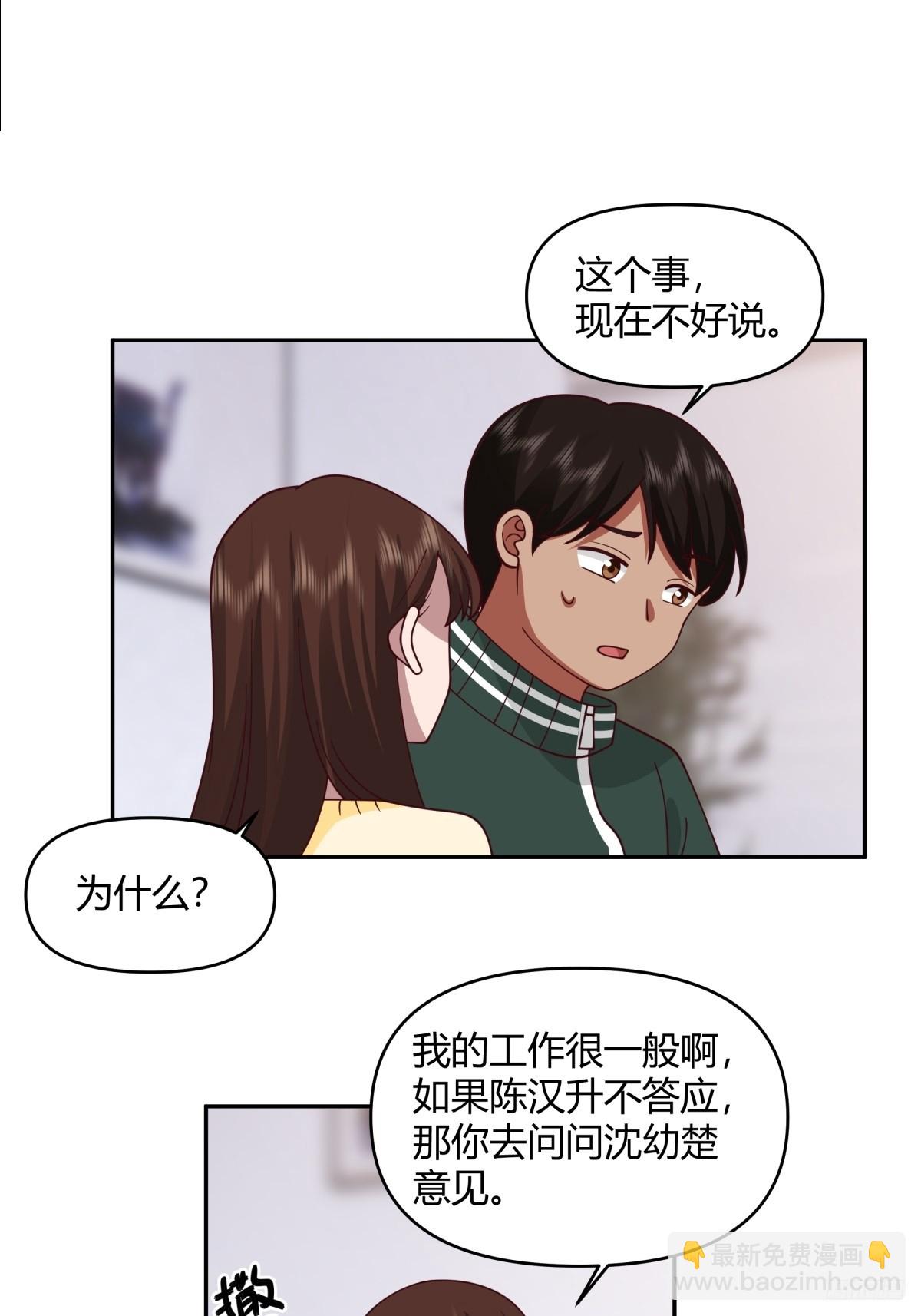 🍘我真没想重生啊 我没有谈过恋爱 第10页