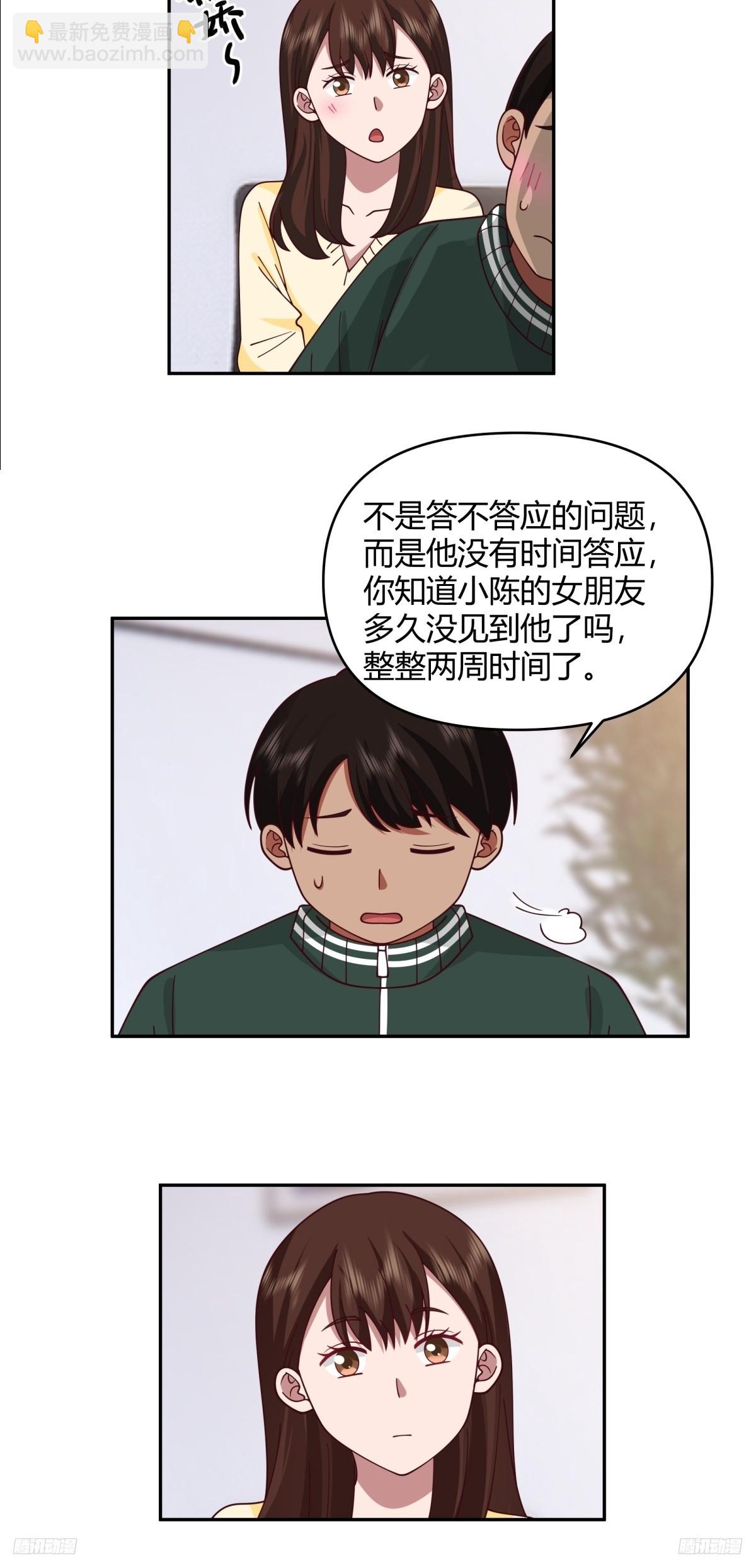 🍘我真没想重生啊 我没有谈过恋爱 第11页