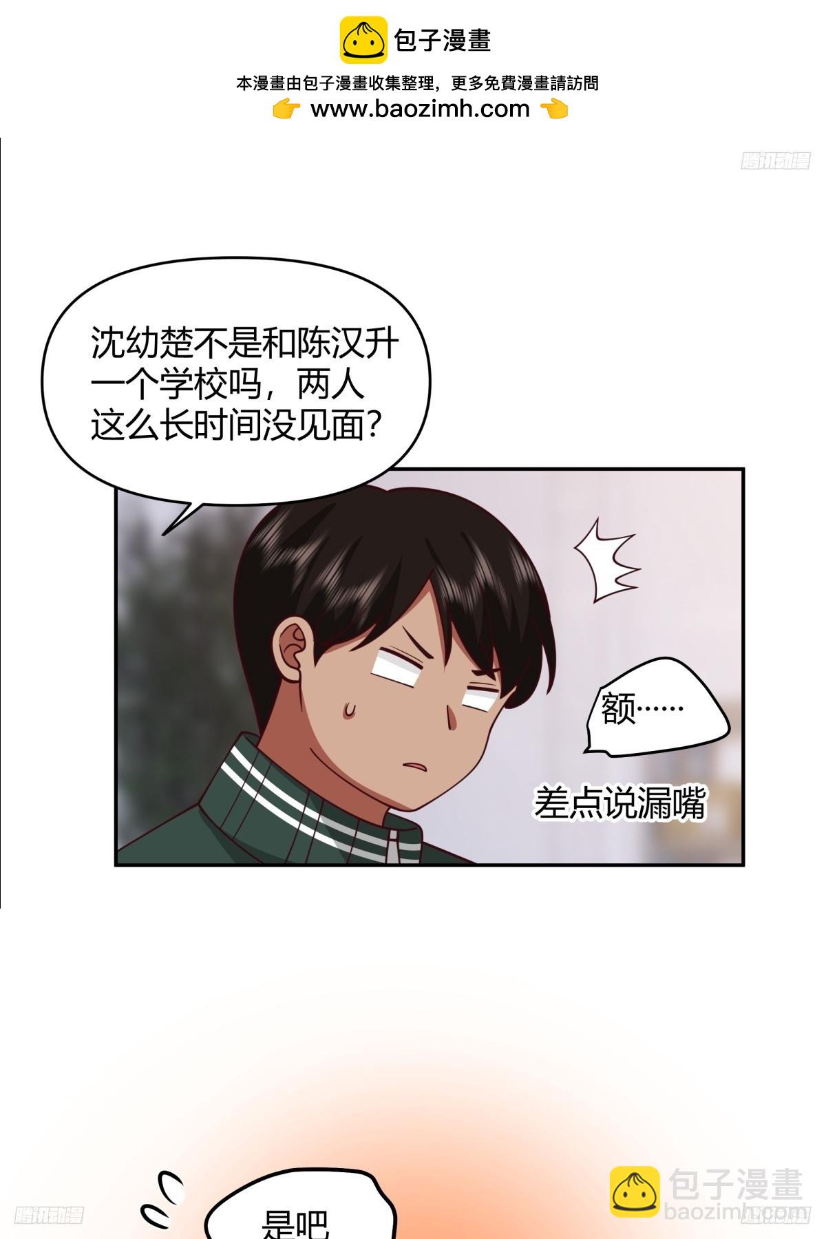🍘我真没想重生啊 我没有谈过恋爱 第12页
