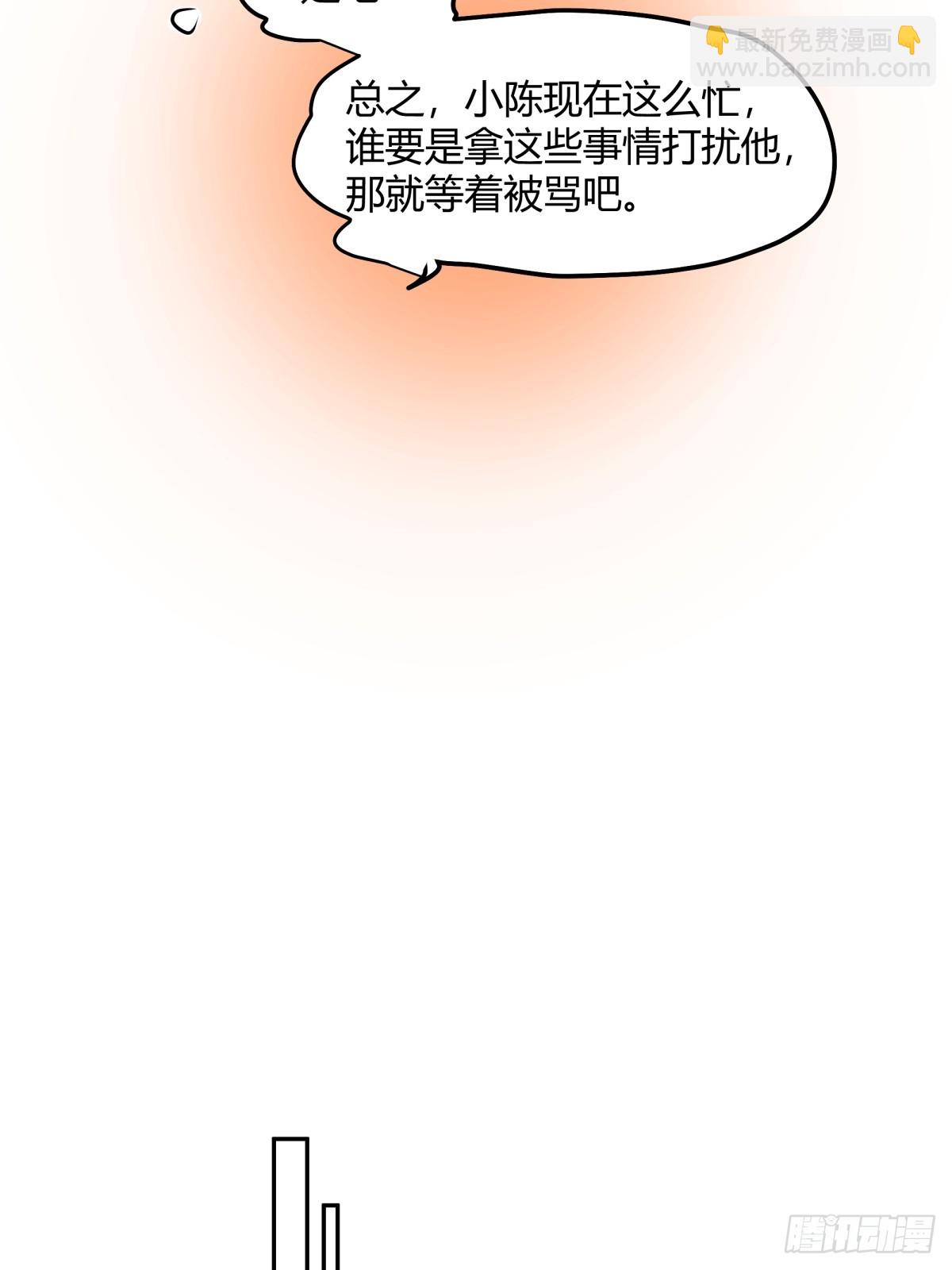 🍘我真没想重生啊 我没有谈过恋爱 第13页