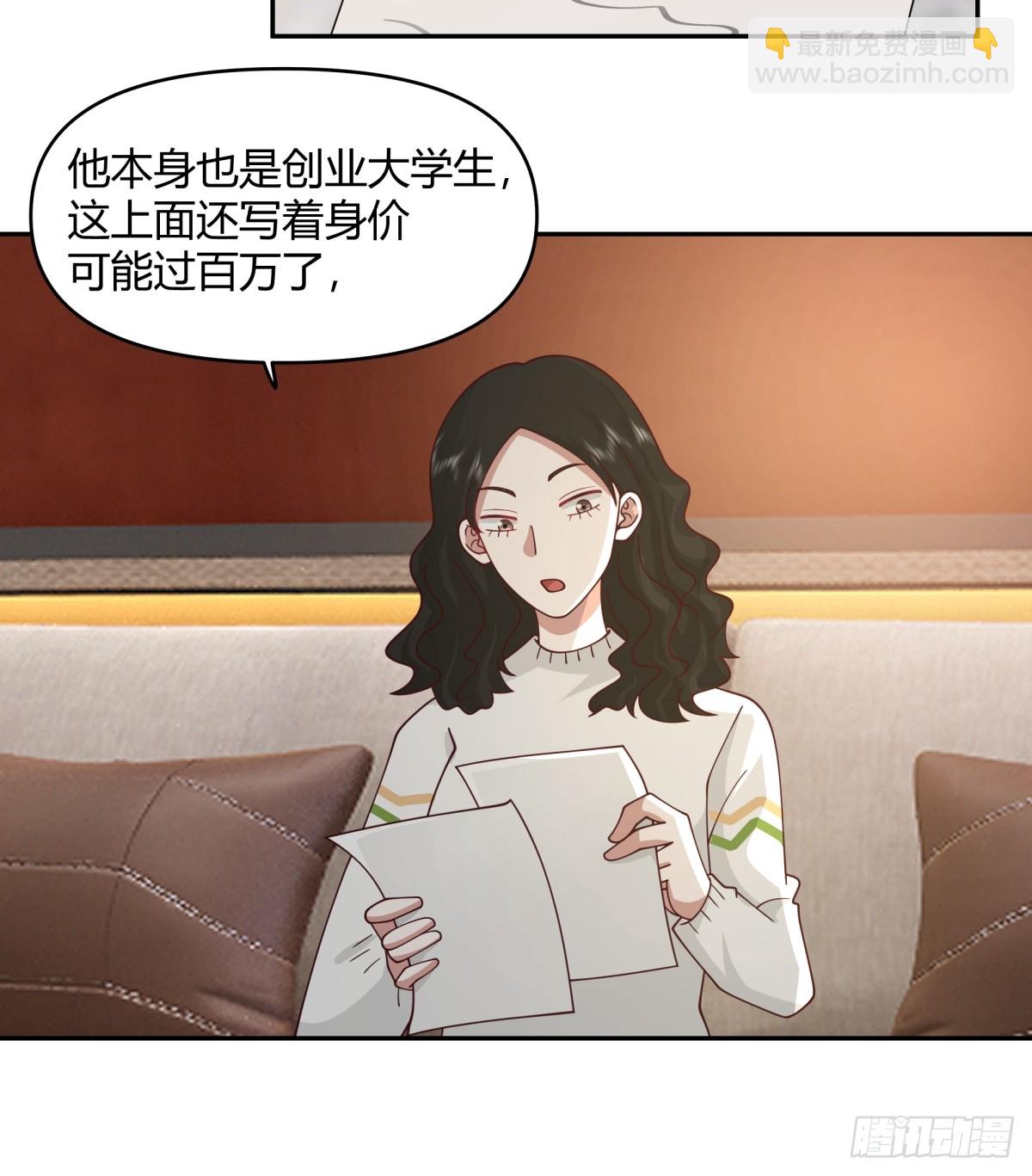 🍘我真没想重生啊 我没有谈过恋爱 第15页