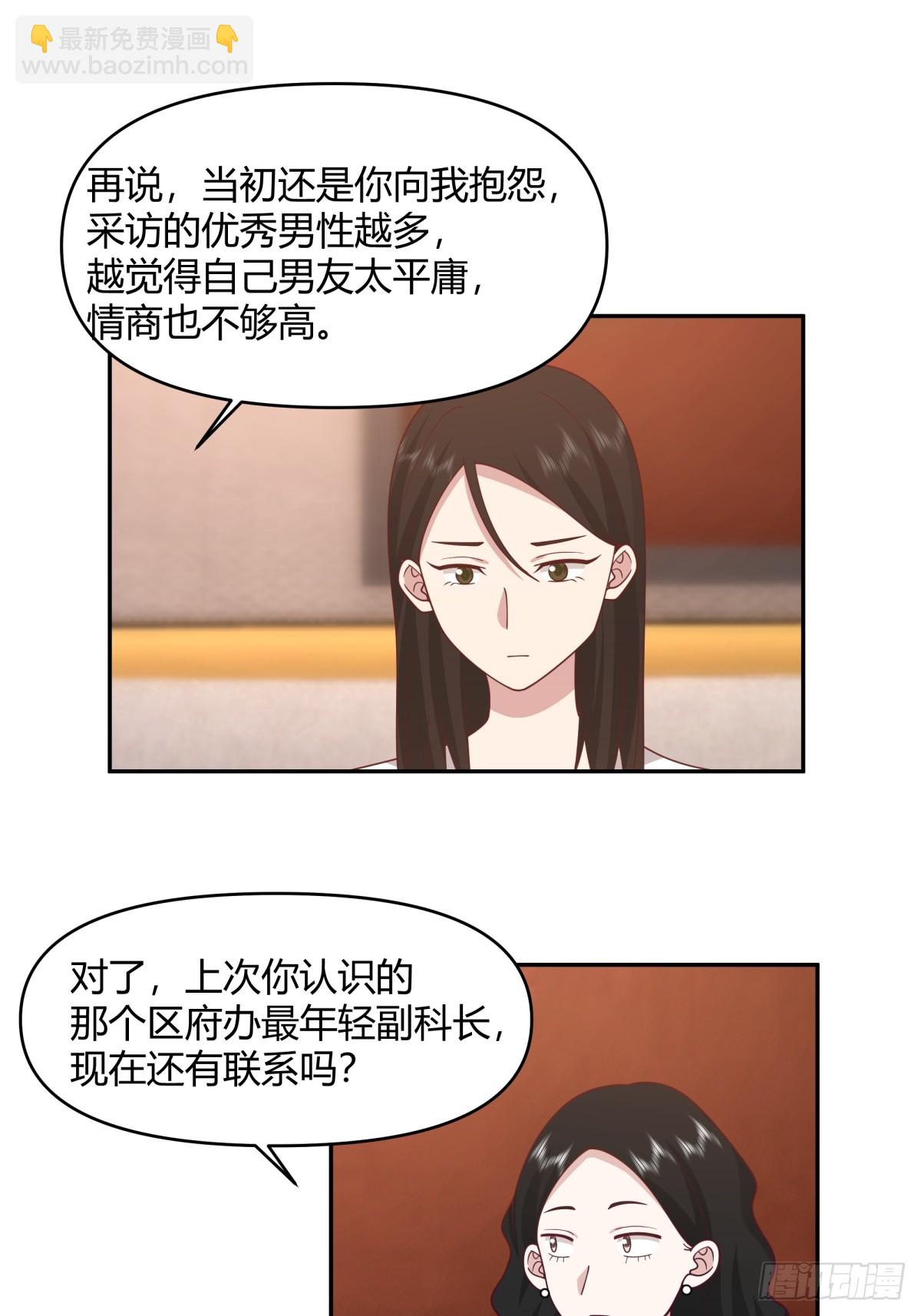 🍘我真没想重生啊 我没有谈过恋爱 第19页