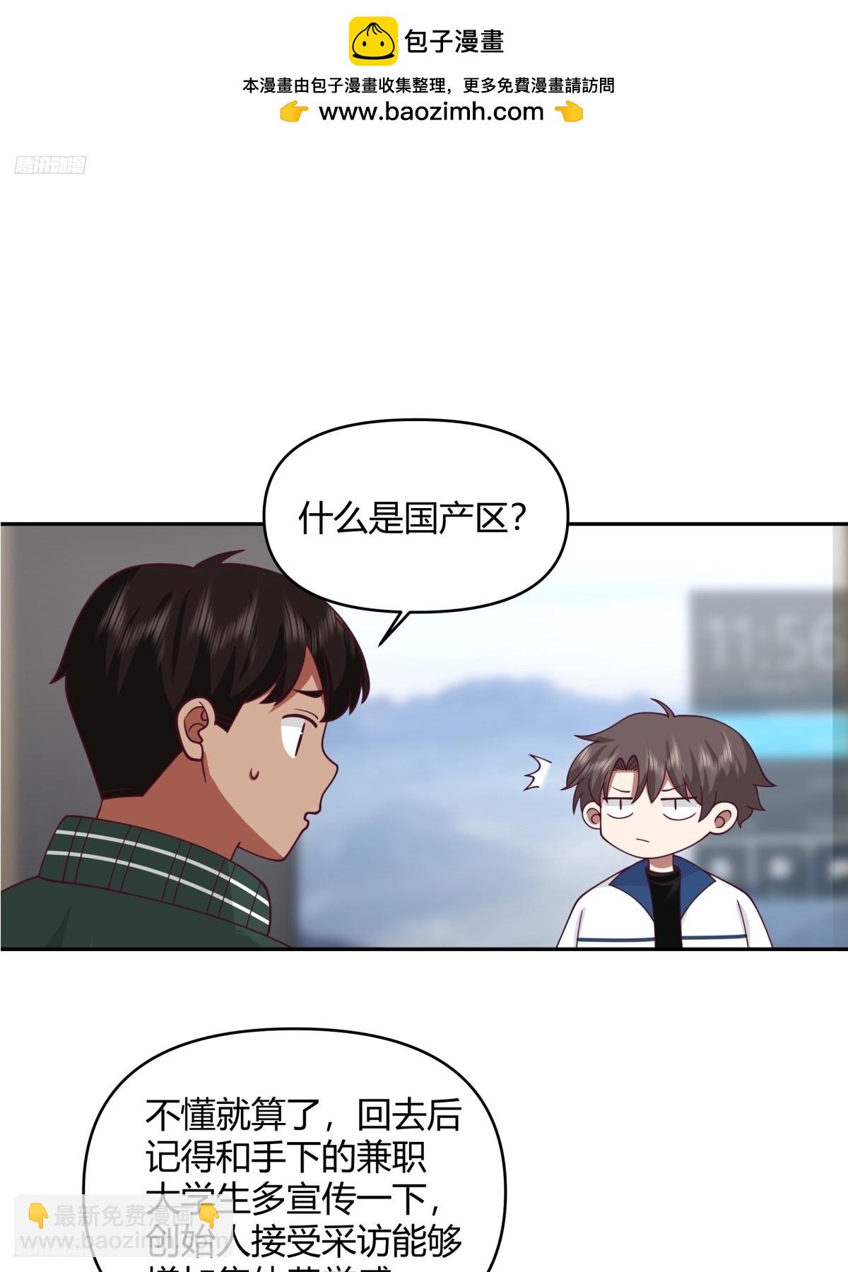 🍘我真没想重生啊 我没有谈过恋爱 第2页
