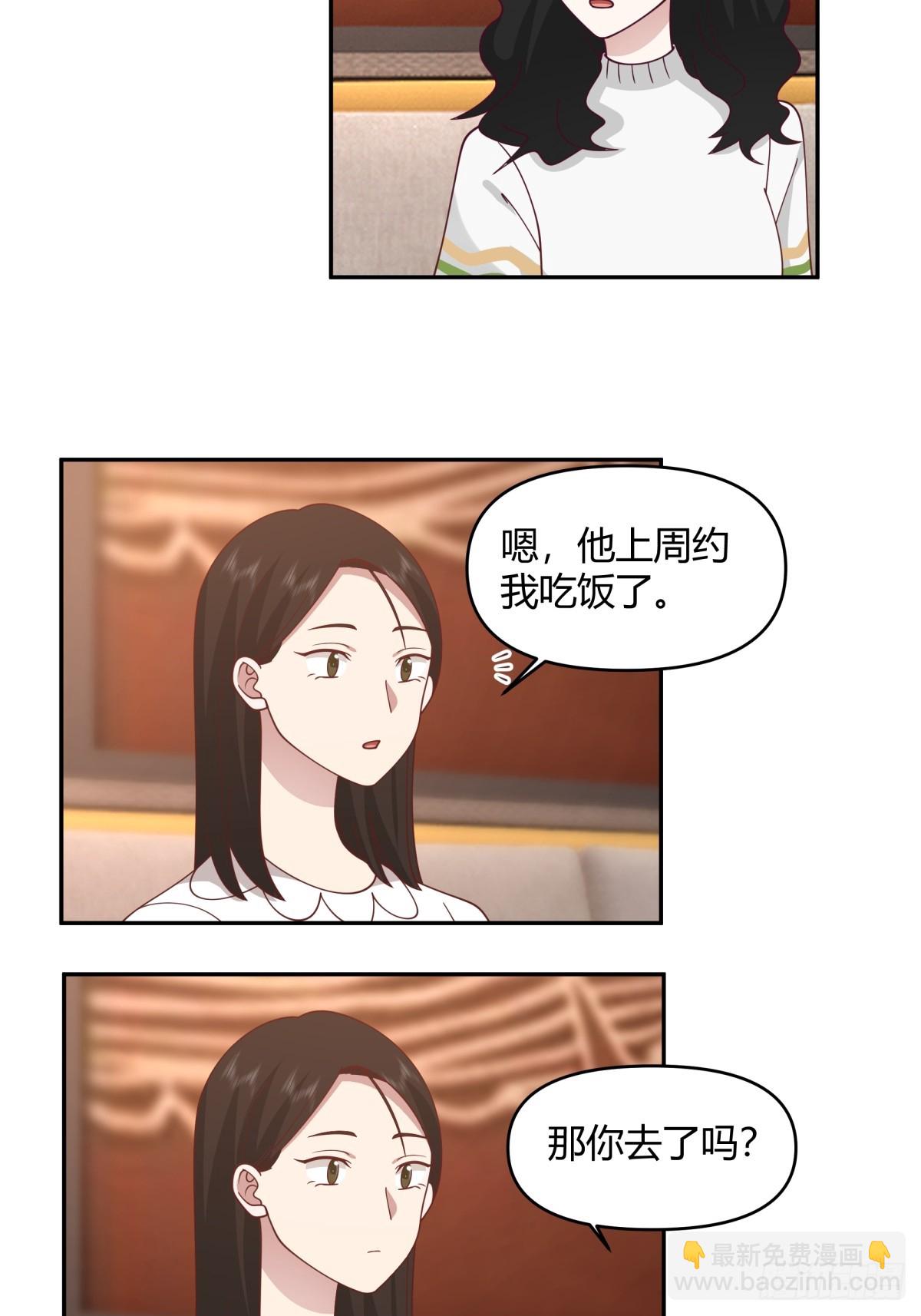 🍘我真没想重生啊 我没有谈过恋爱 第20页