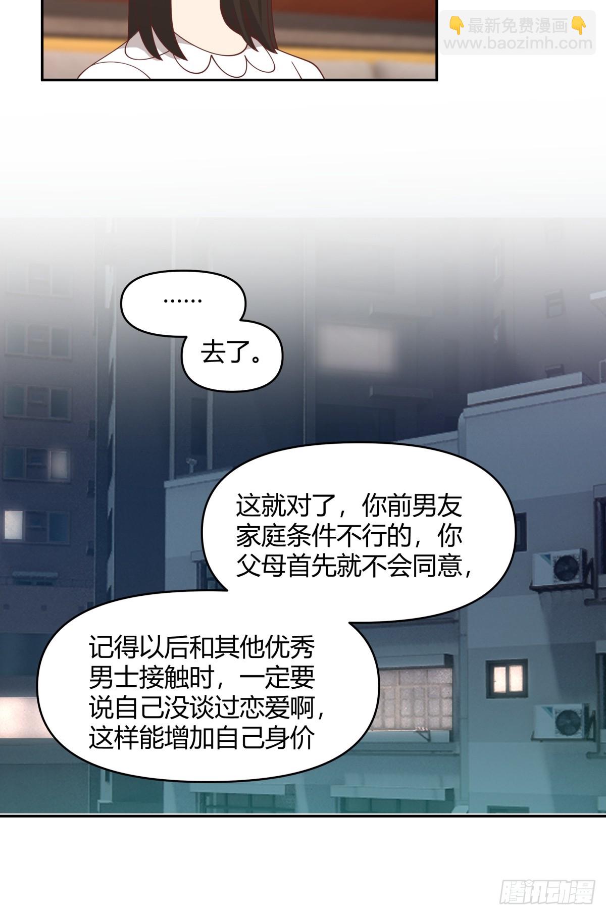 🍘我真没想重生啊 我没有谈过恋爱 第21页
