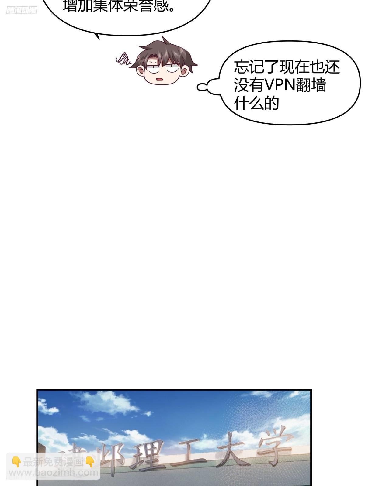 🍘我真没想重生啊 我没有谈过恋爱 第3页