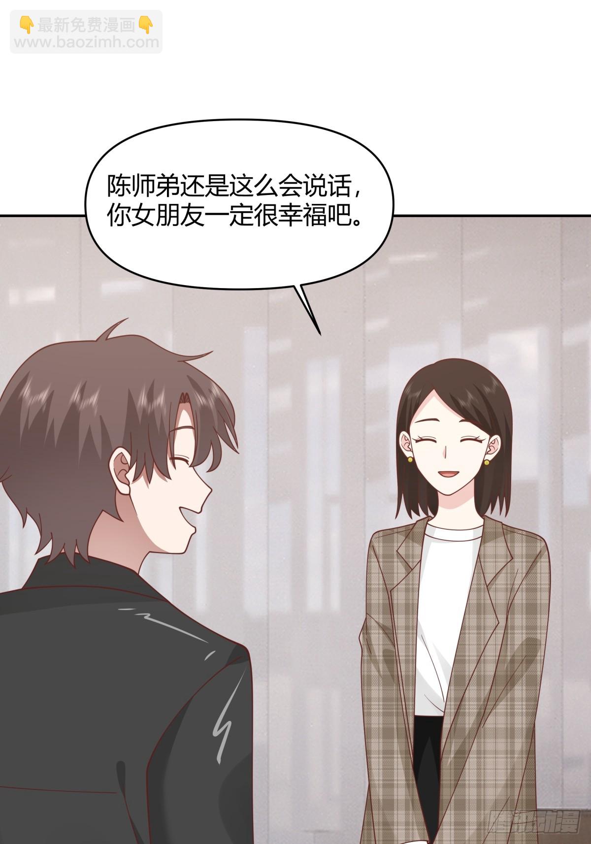 🍘我真没想重生啊 我没有谈过恋爱 第31页