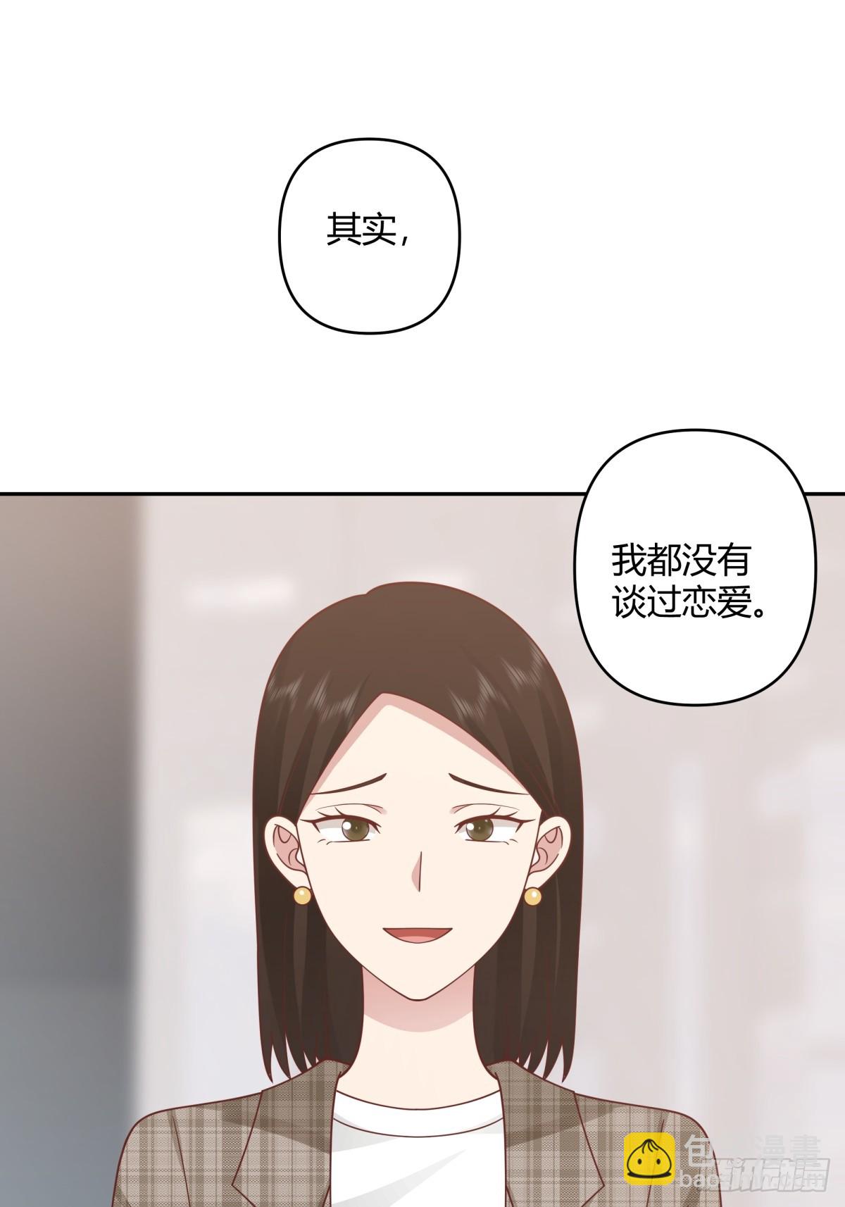 🍘我真没想重生啊 我没有谈过恋爱 第33页