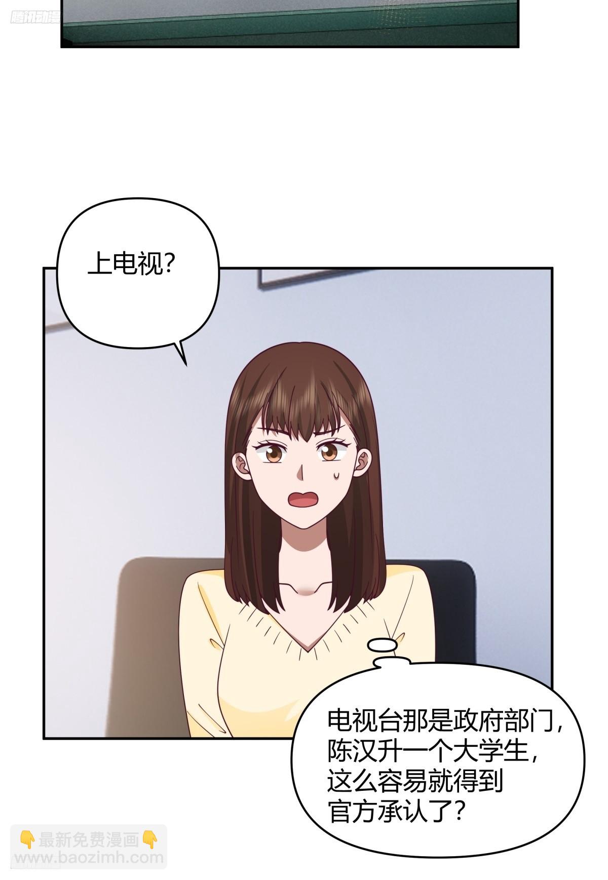 🍘我真没想重生啊 我没有谈过恋爱 第4页