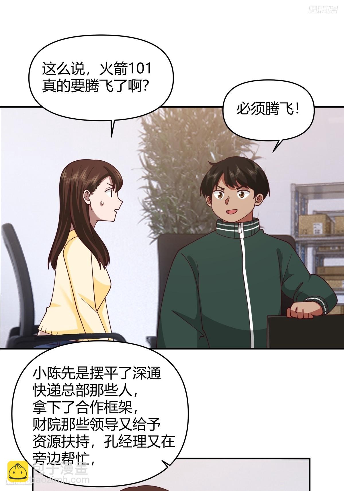 🍘我真没想重生啊 我没有谈过恋爱 第5页