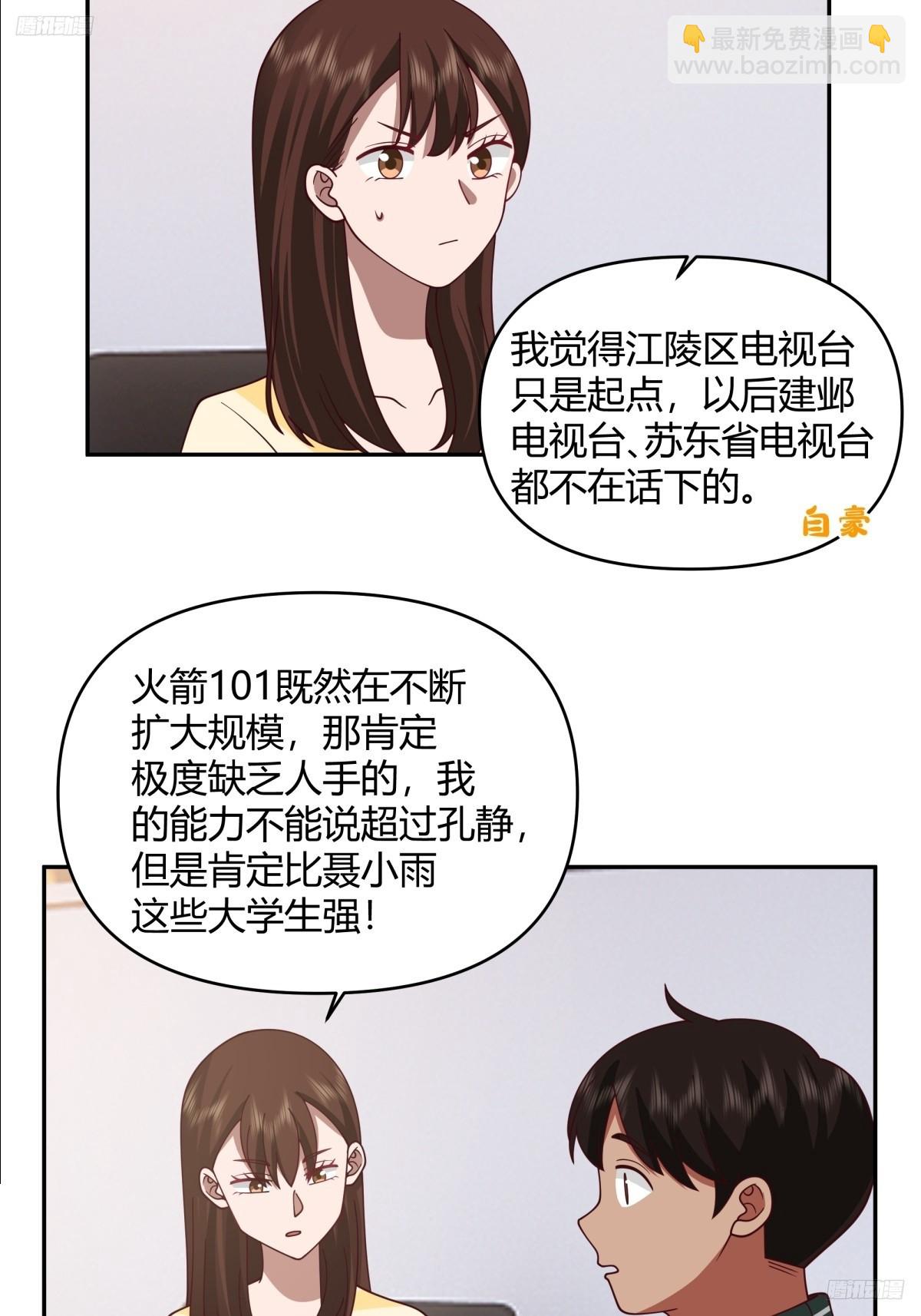 🍘我真没想重生啊 我没有谈过恋爱 第6页