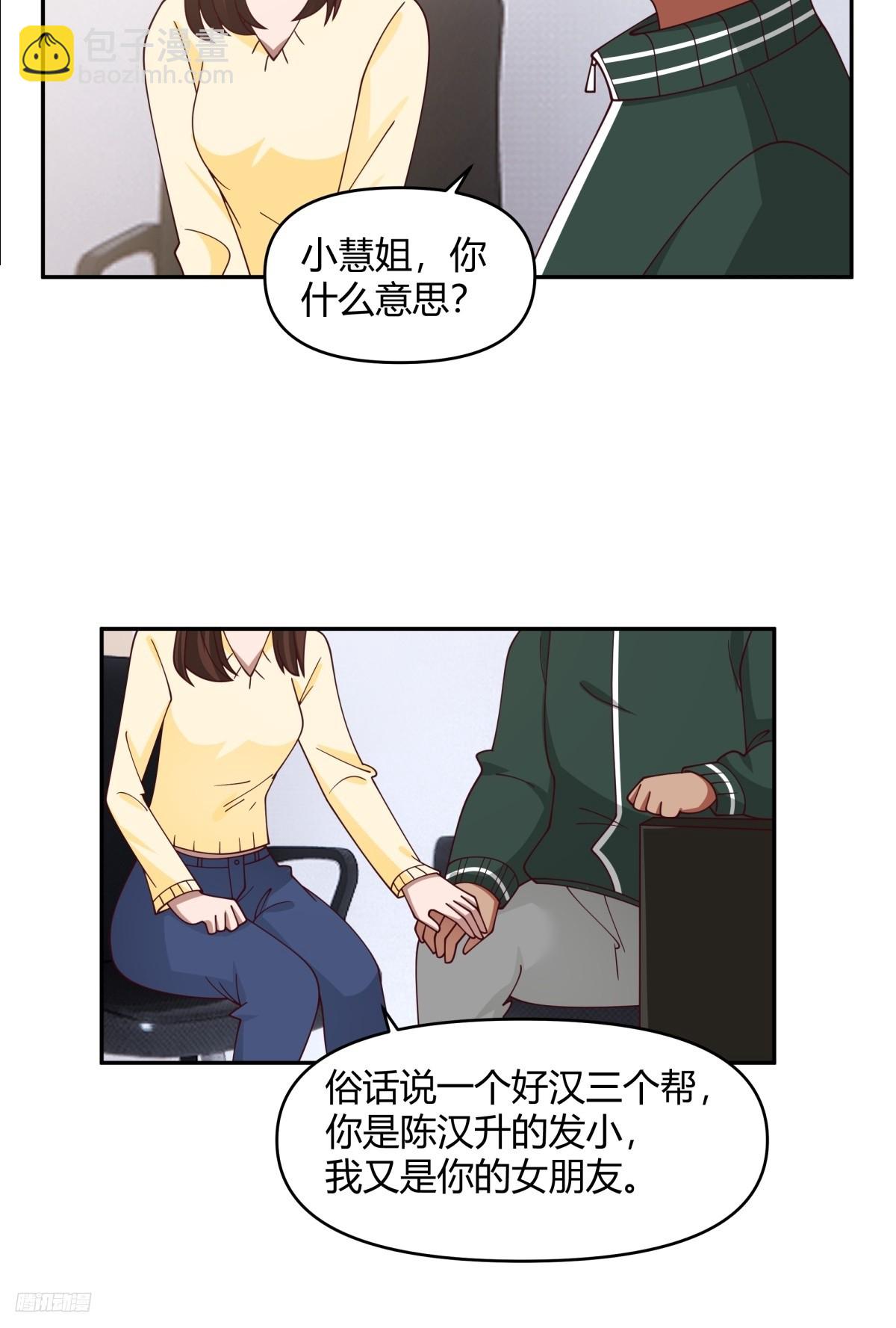 🍘我真没想重生啊 我没有谈过恋爱 第7页