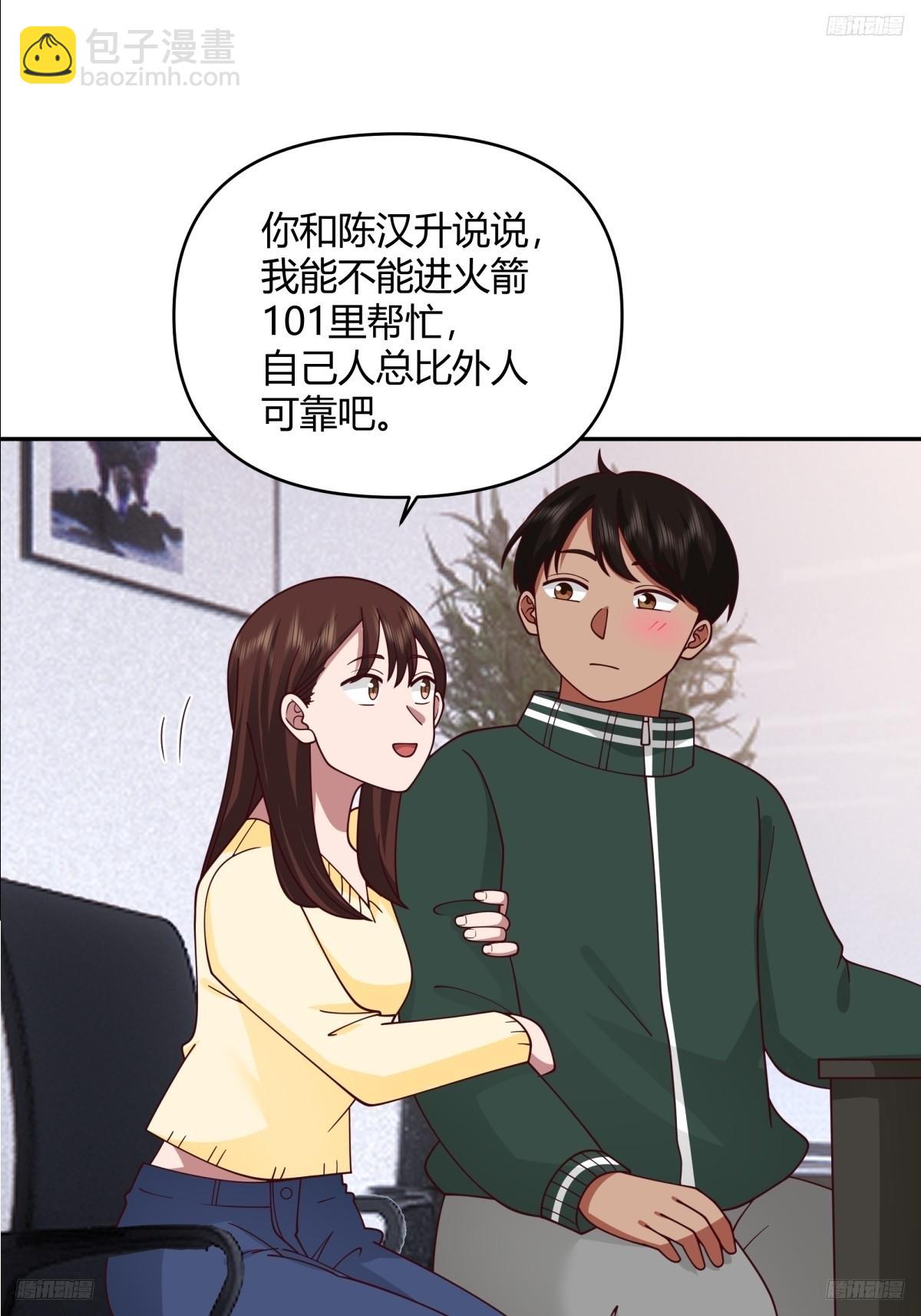 🍘我真没想重生啊 我没有谈过恋爱 第8页