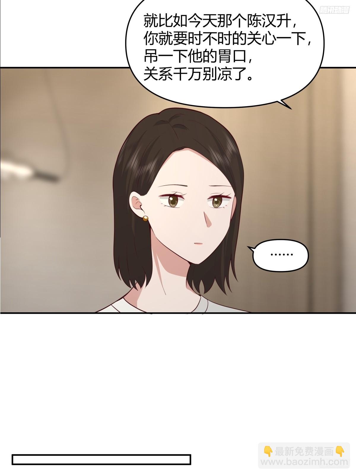 🍘我真没想重生啊 不是，我成备胎了？ 第11页