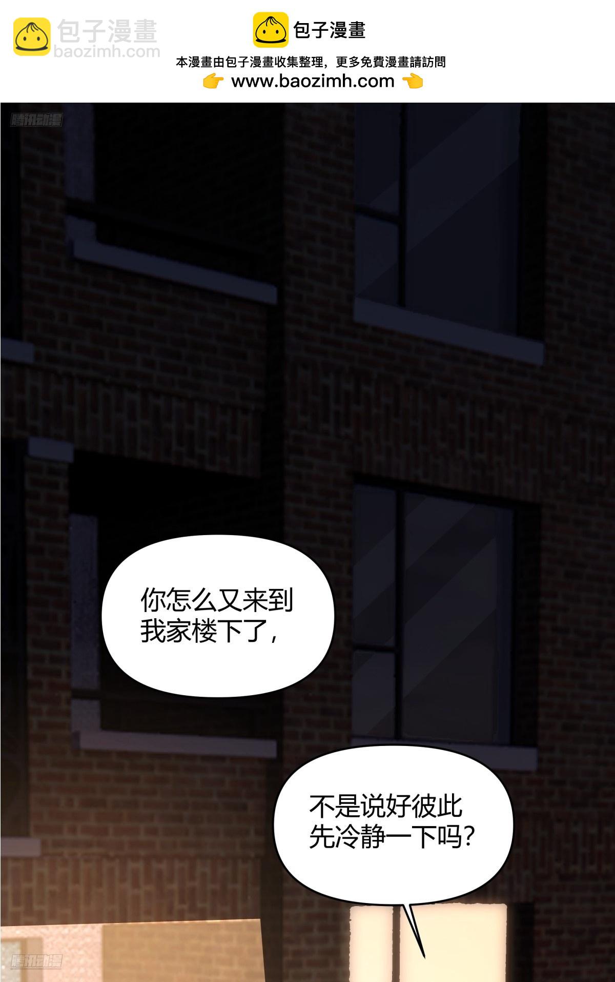 🍘我真没想重生啊 不是，我成备胎了？ 第2页