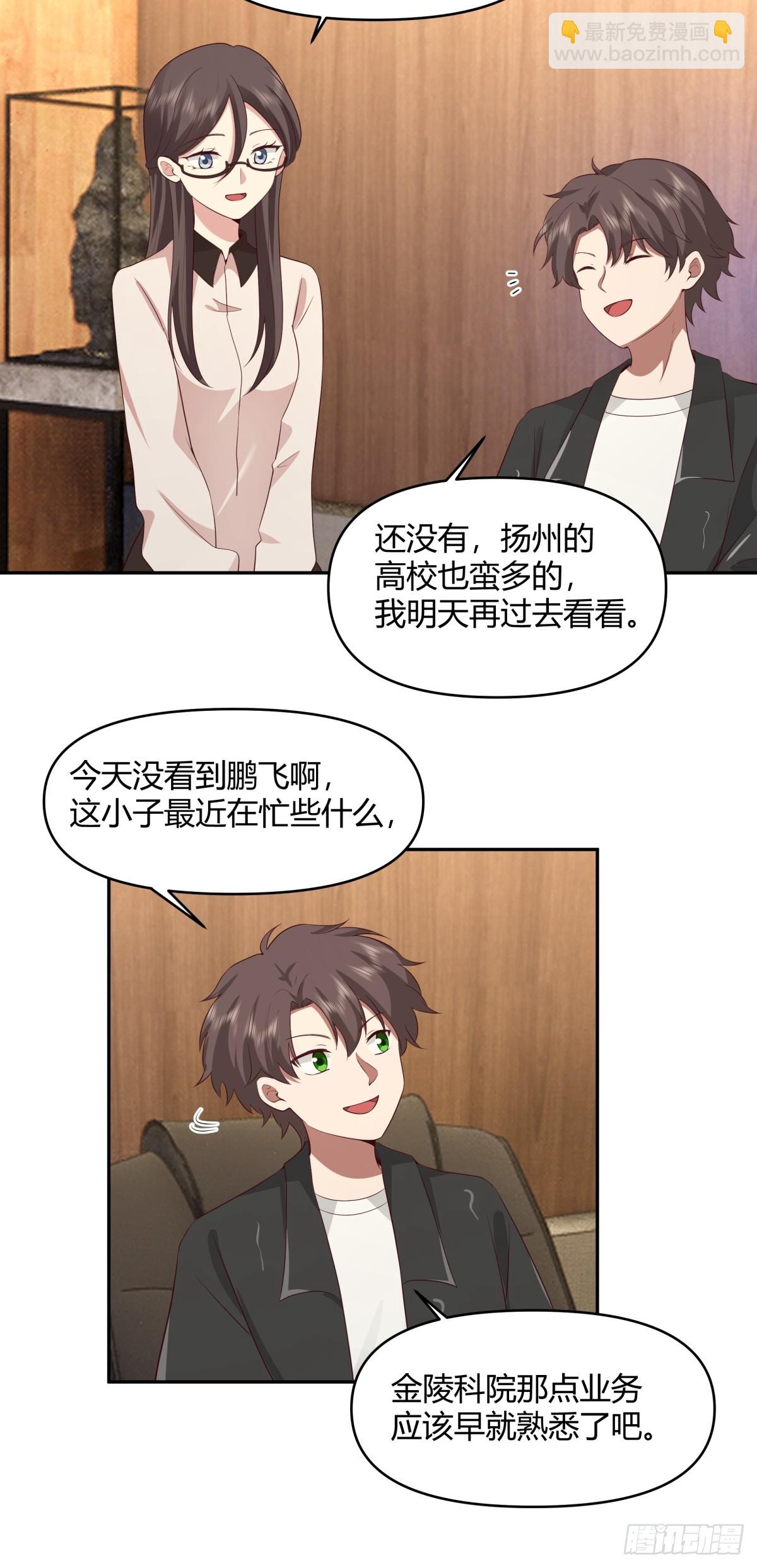 🍘我真没想重生啊 不是，我成备胎了？ 第22页