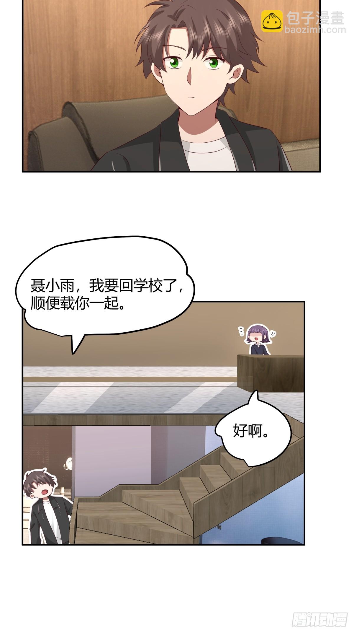 🍘我真没想重生啊 不是，我成备胎了？ 第26页