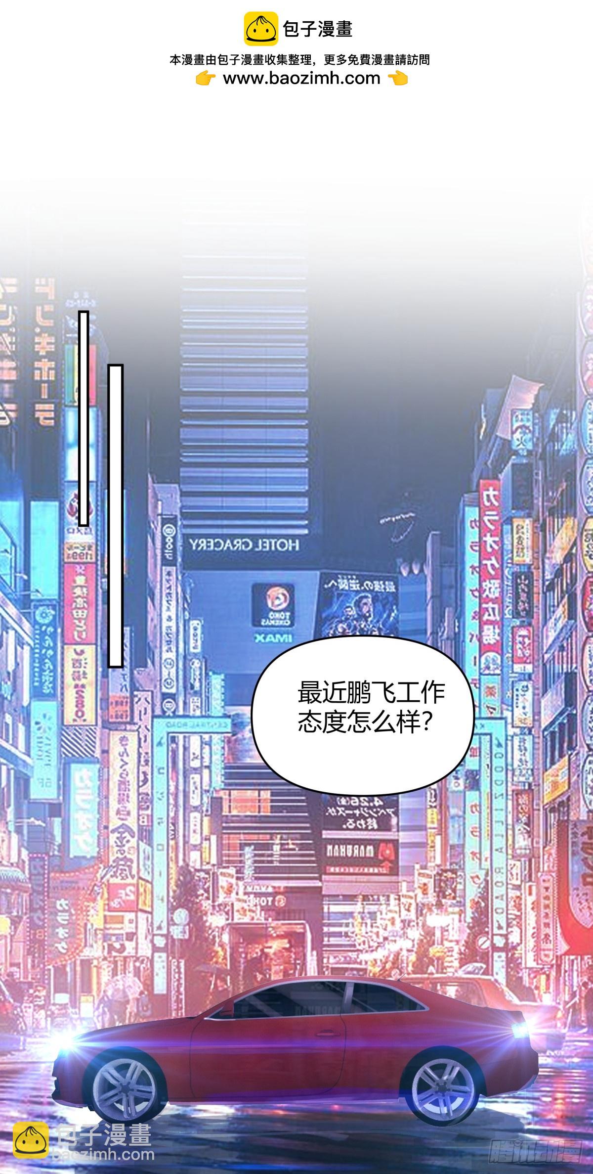 🍘我真没想重生啊 不是，我成备胎了？ 第27页
