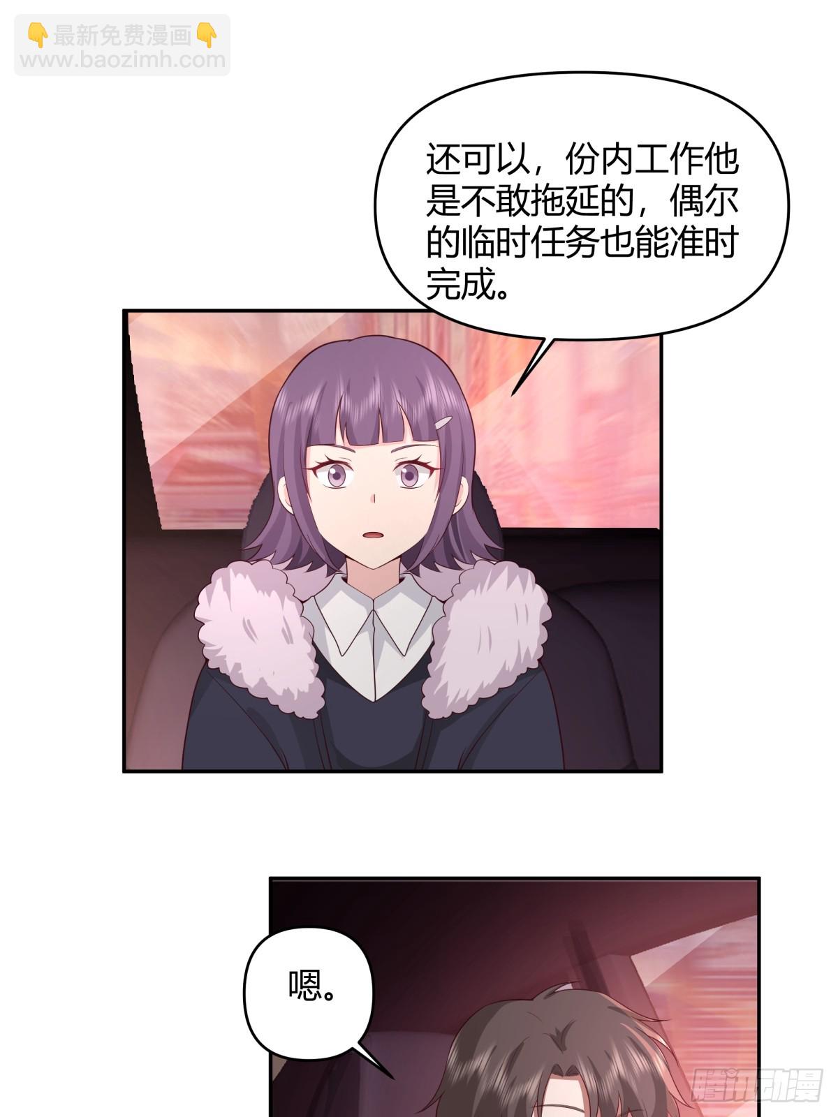 🍘我真没想重生啊 不是，我成备胎了？ 第28页