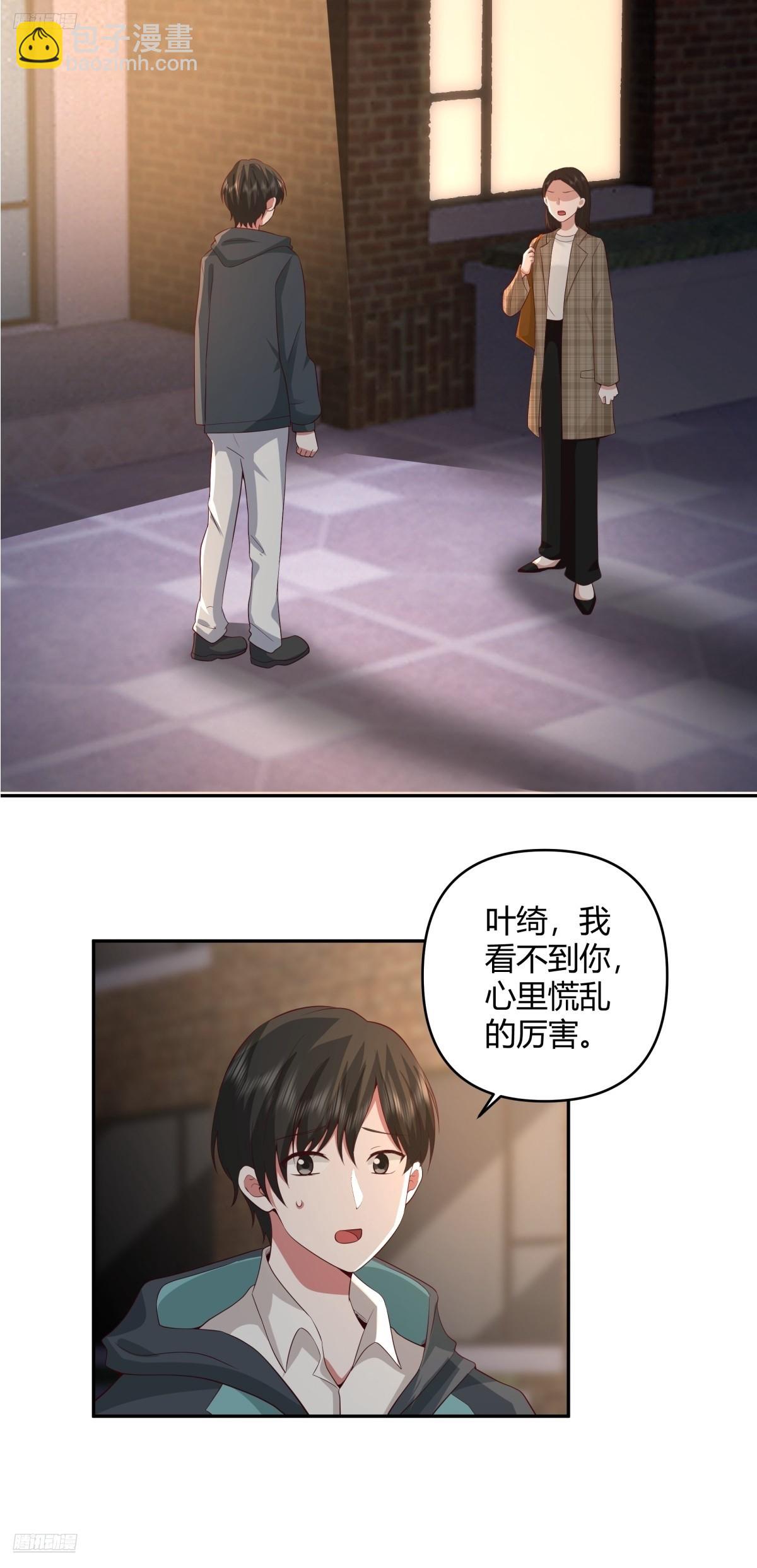🍘我真没想重生啊 不是，我成备胎了？ 第3页
