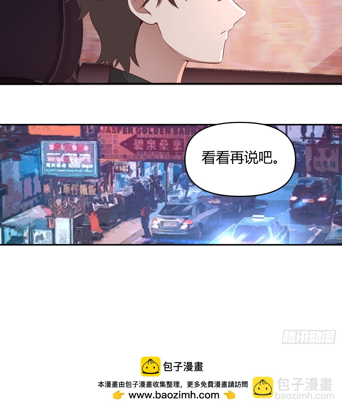 🍘我真没想重生啊 不是，我成备胎了？ 第30页